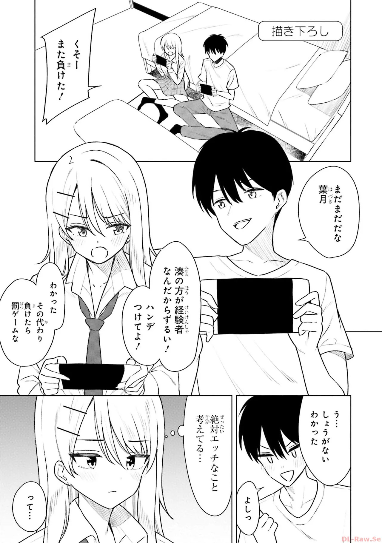 [Rokuro × Kagami Yuu] Onna Tomodachi wa Tanomeba Igaito Yarasete Kureru Volume 1 - Page 153