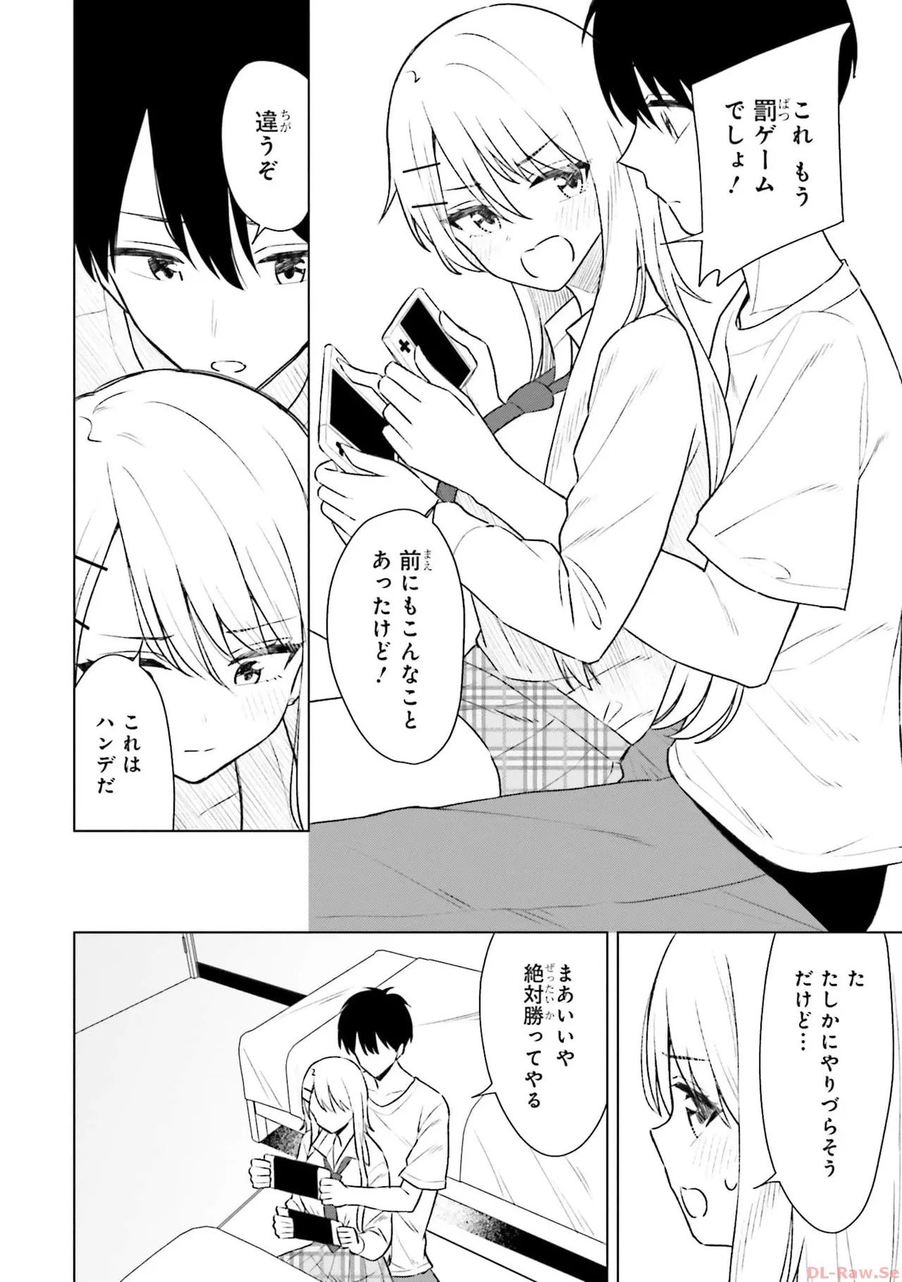 [Rokuro × Kagami Yuu] Onna Tomodachi wa Tanomeba Igaito Yarasete Kureru Volume 1 - Page 154