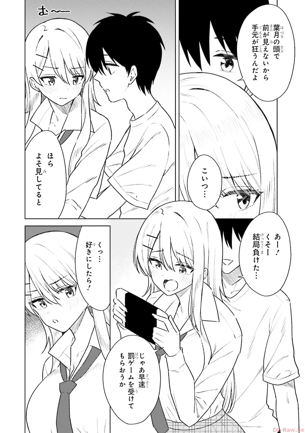 [Rokuro × Kagami Yuu] Onna Tomodachi wa Tanomeba Igaito Yarasete Kureru Volume 1 - Page 156