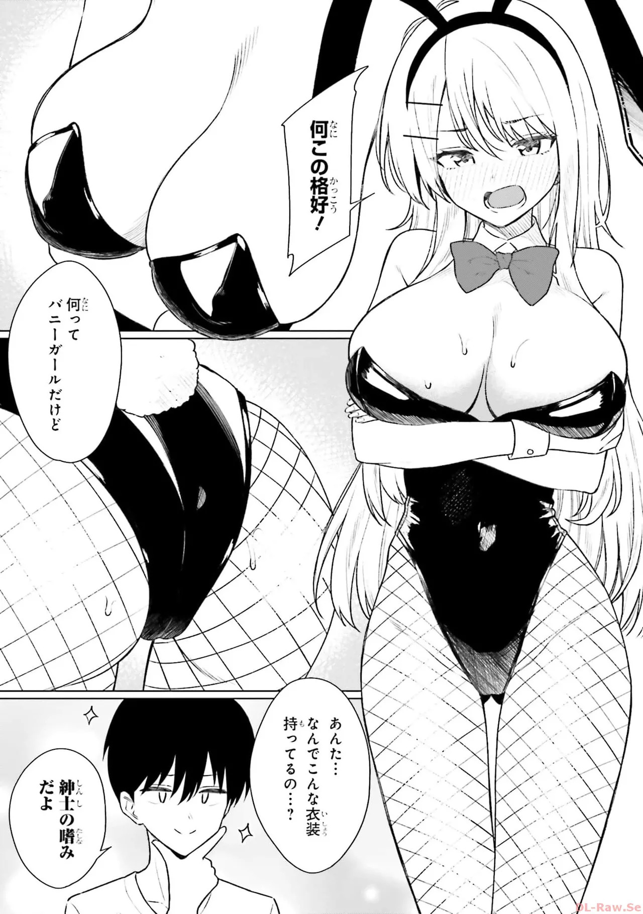 [Rokuro × Kagami Yuu] Onna Tomodachi wa Tanomeba Igaito Yarasete Kureru Volume 1 - Page 157