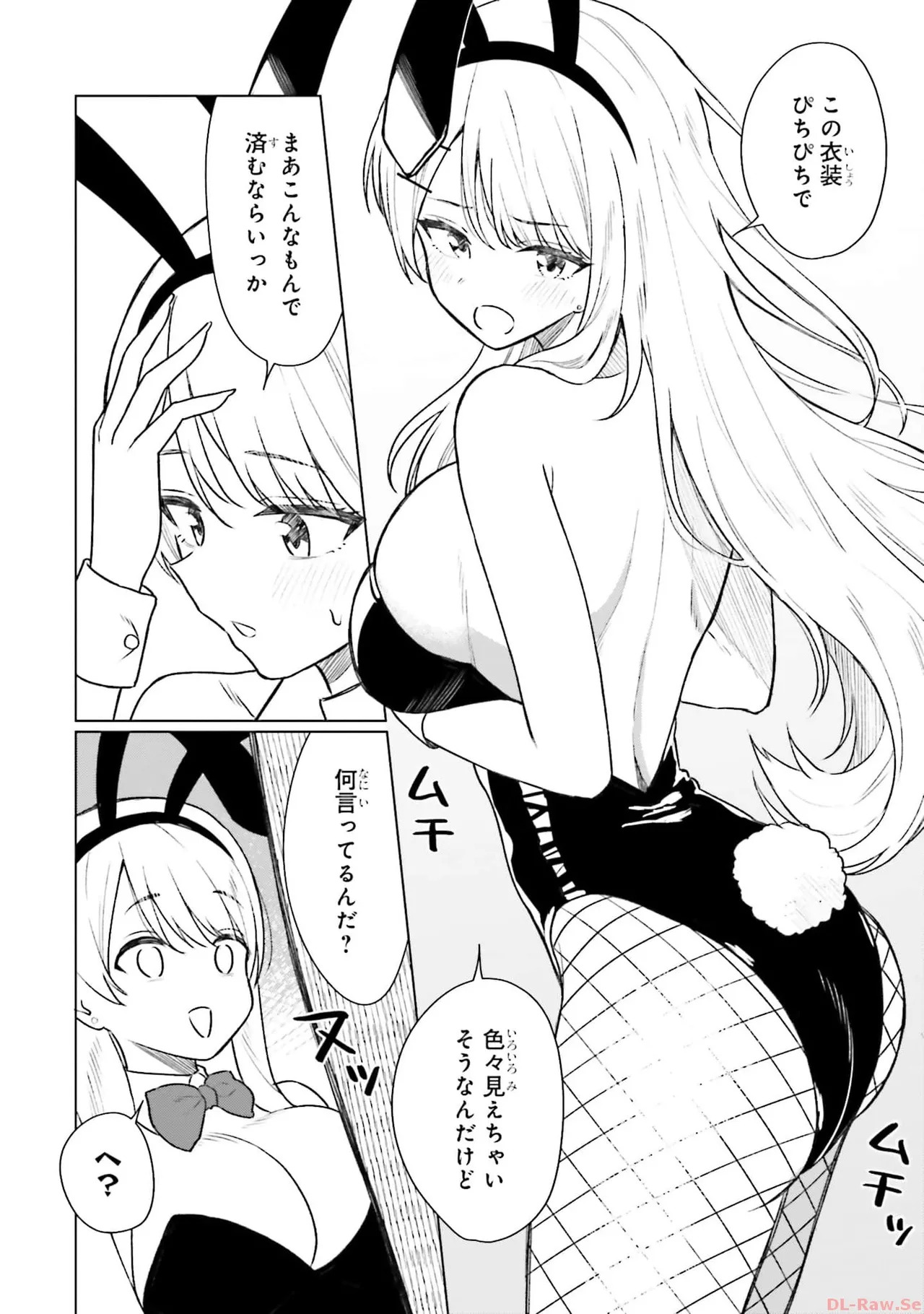 [Rokuro × Kagami Yuu] Onna Tomodachi wa Tanomeba Igaito Yarasete Kureru Volume 1 - Page 158