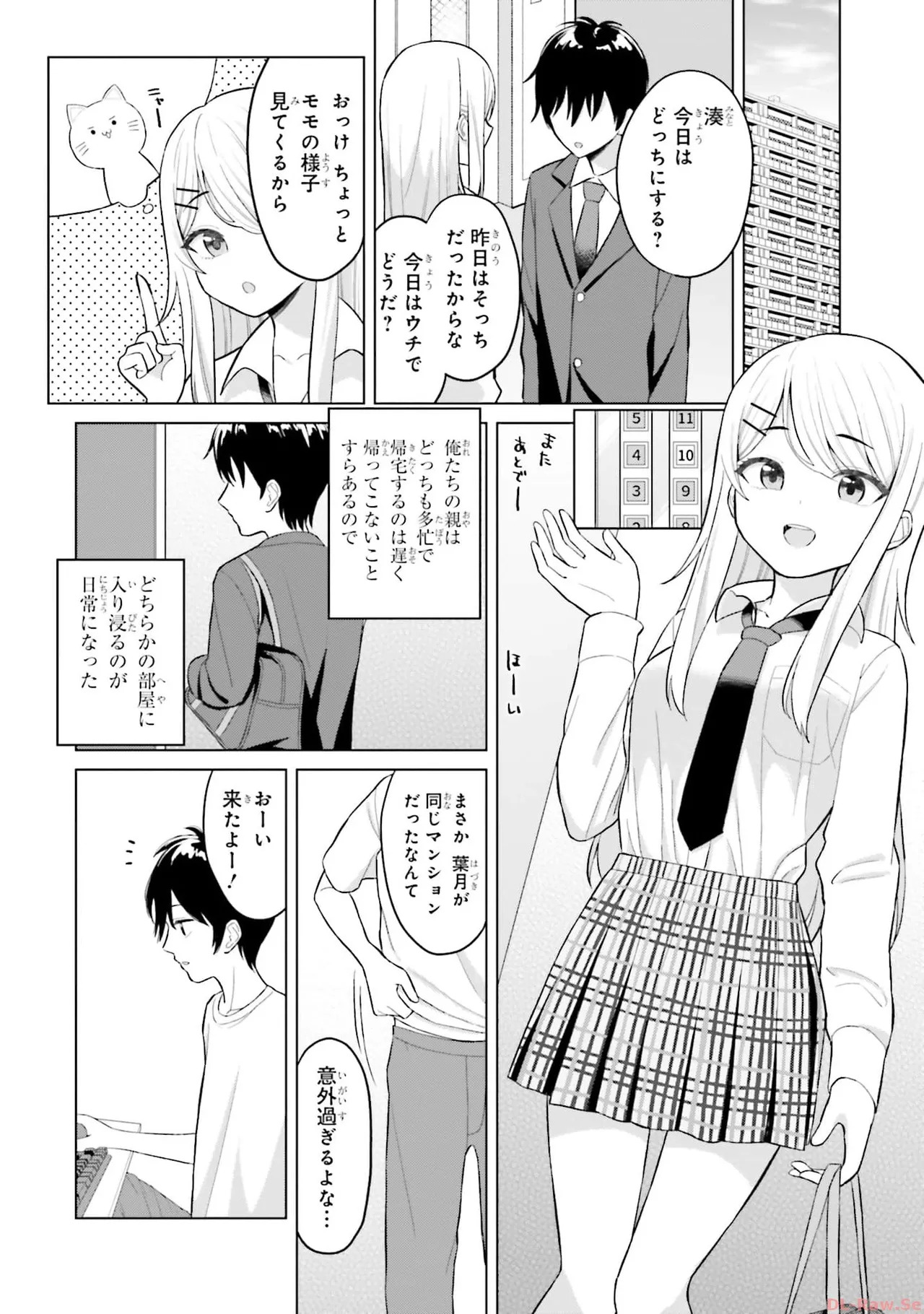 [Rokuro × Kagami Yuu] Onna Tomodachi wa Tanomeba Igaito Yarasete Kureru Volume 1 - Page 16