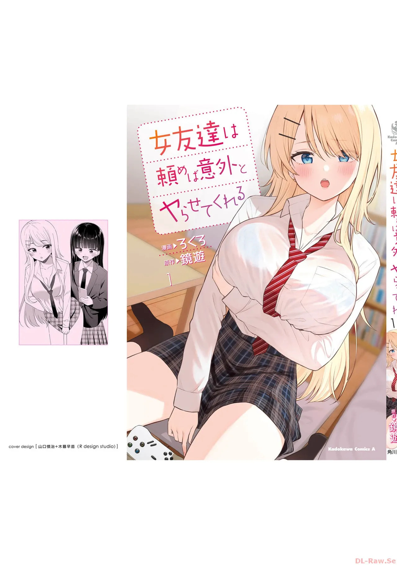 [Rokuro × Kagami Yuu] Onna Tomodachi wa Tanomeba Igaito Yarasete Kureru Volume 1 - Page 167