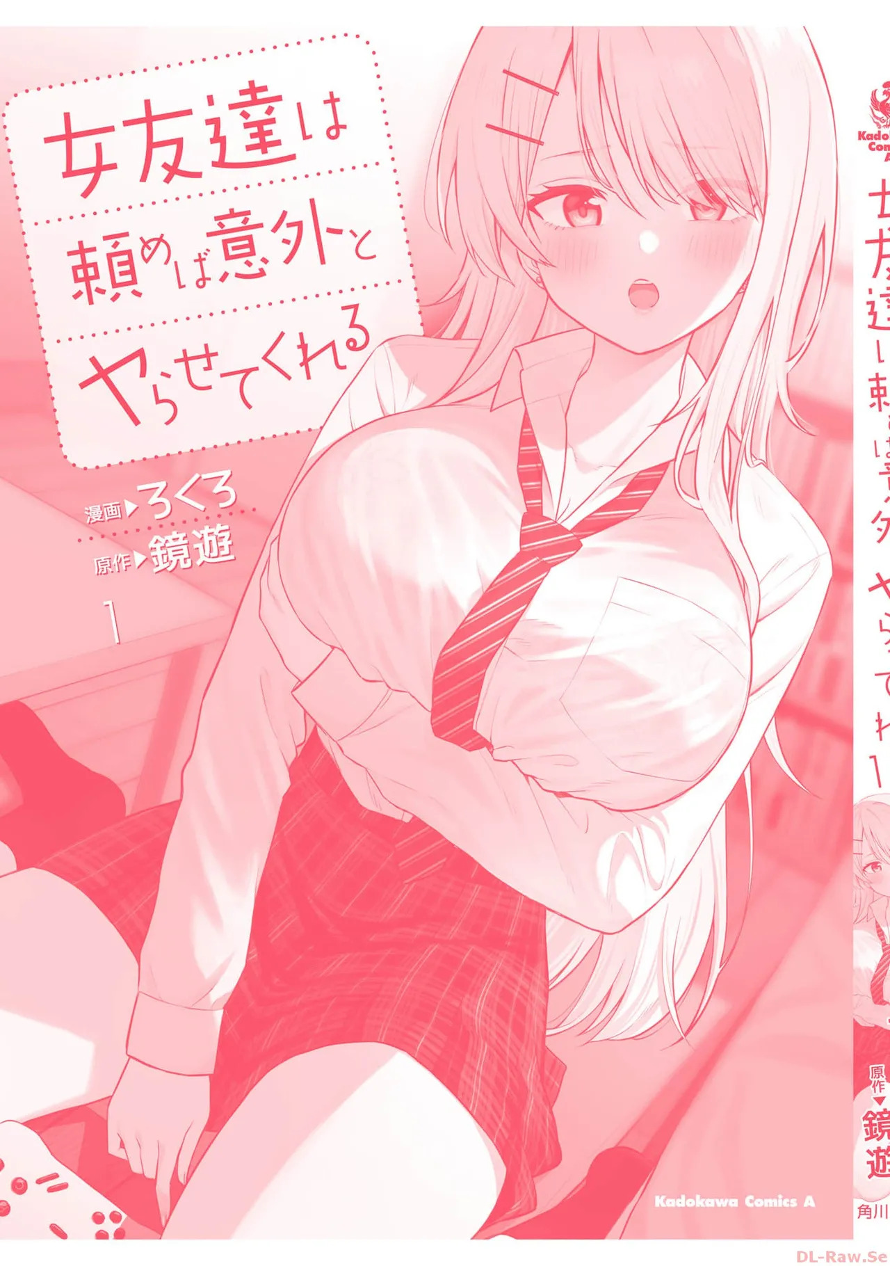 [Rokuro × Kagami Yuu] Onna Tomodachi wa Tanomeba Igaito Yarasete Kureru Volume 1 - Page 169