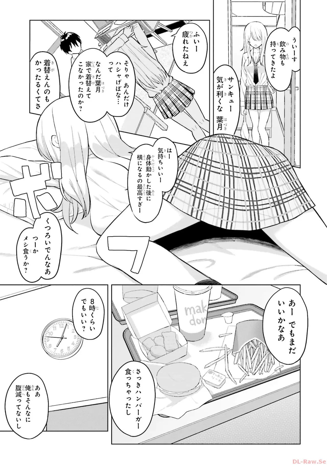 [Rokuro × Kagami Yuu] Onna Tomodachi wa Tanomeba Igaito Yarasete Kureru Volume 1 - Page 17