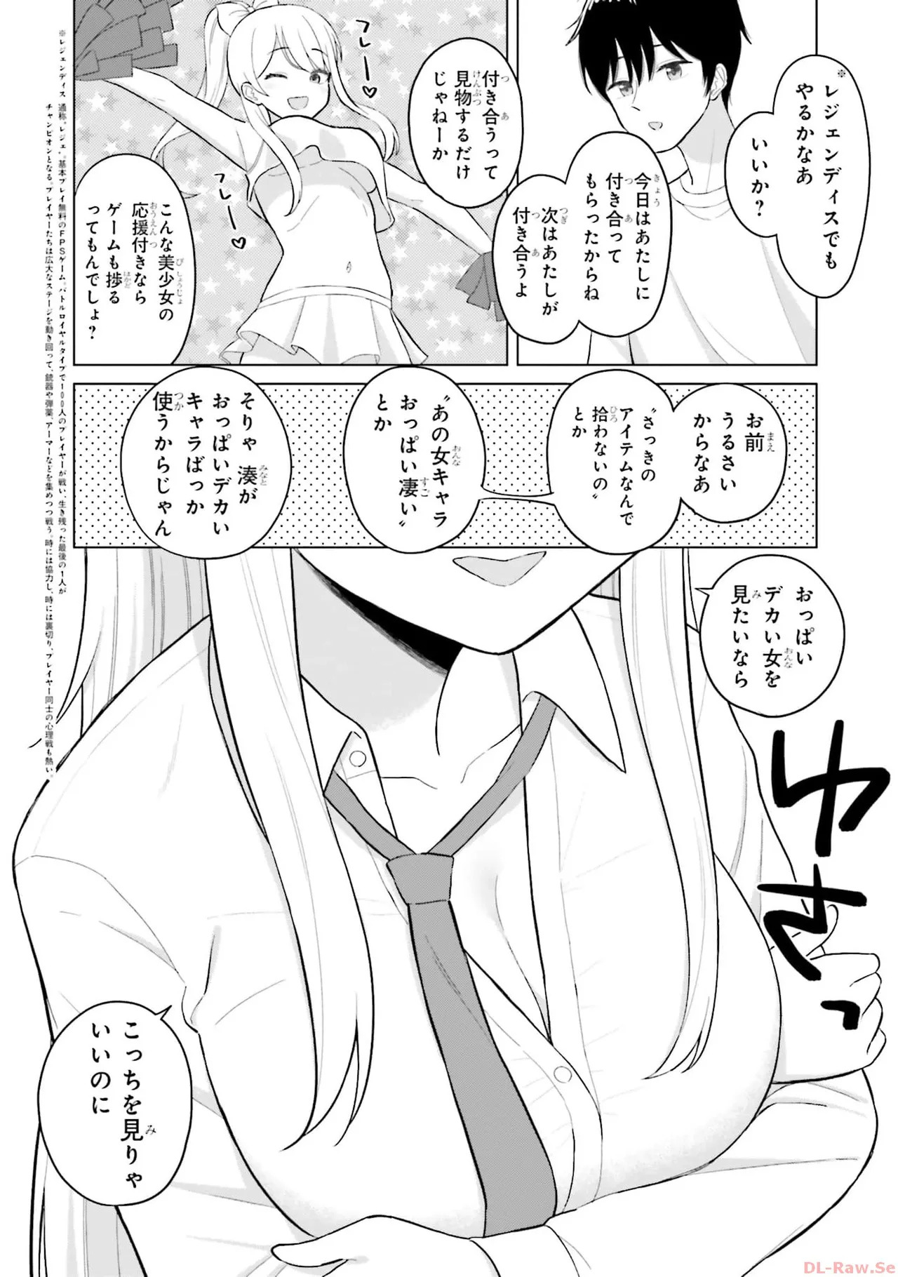 [Rokuro × Kagami Yuu] Onna Tomodachi wa Tanomeba Igaito Yarasete Kureru Volume 1 - Page 18