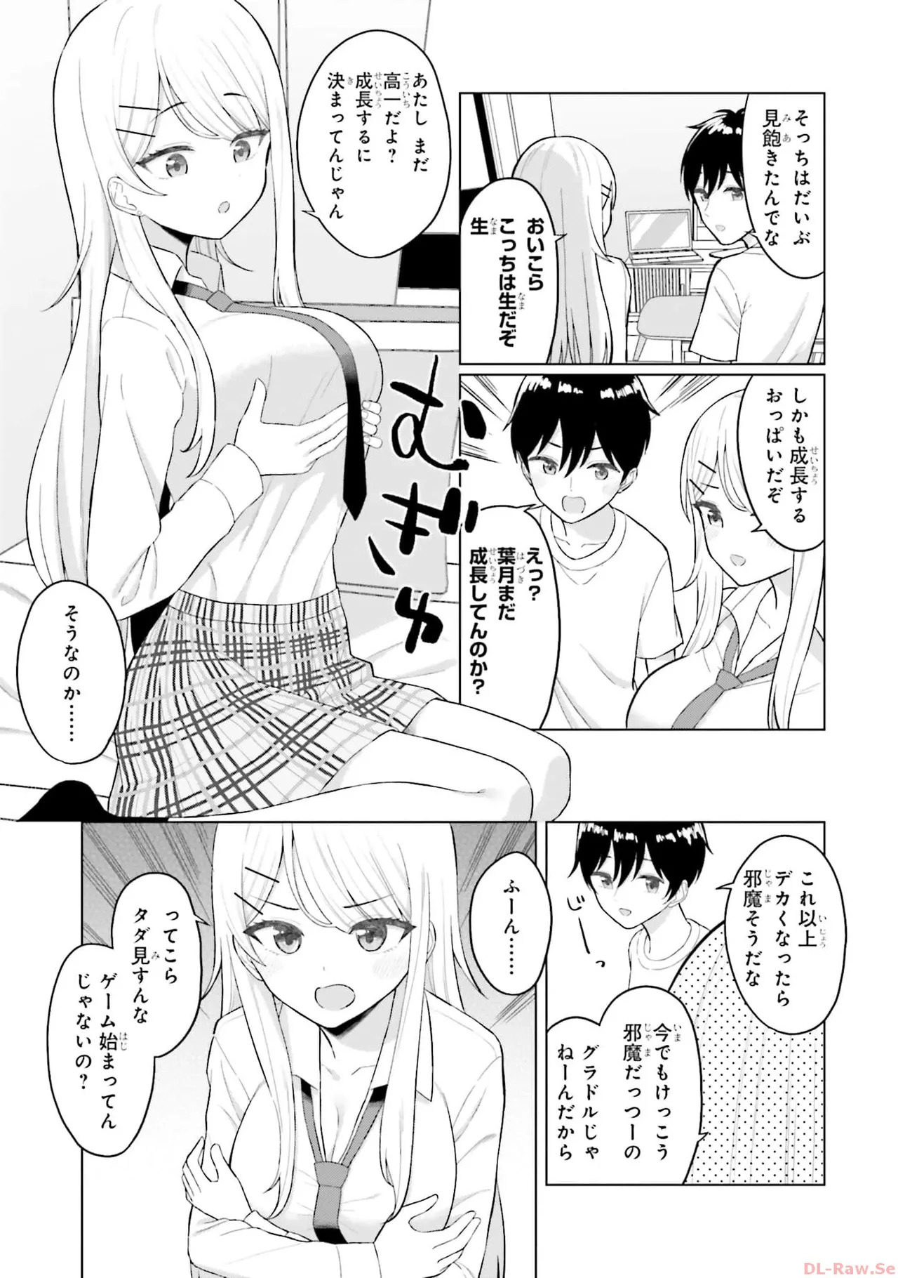 [Rokuro × Kagami Yuu] Onna Tomodachi wa Tanomeba Igaito Yarasete Kureru Volume 1 - Page 19