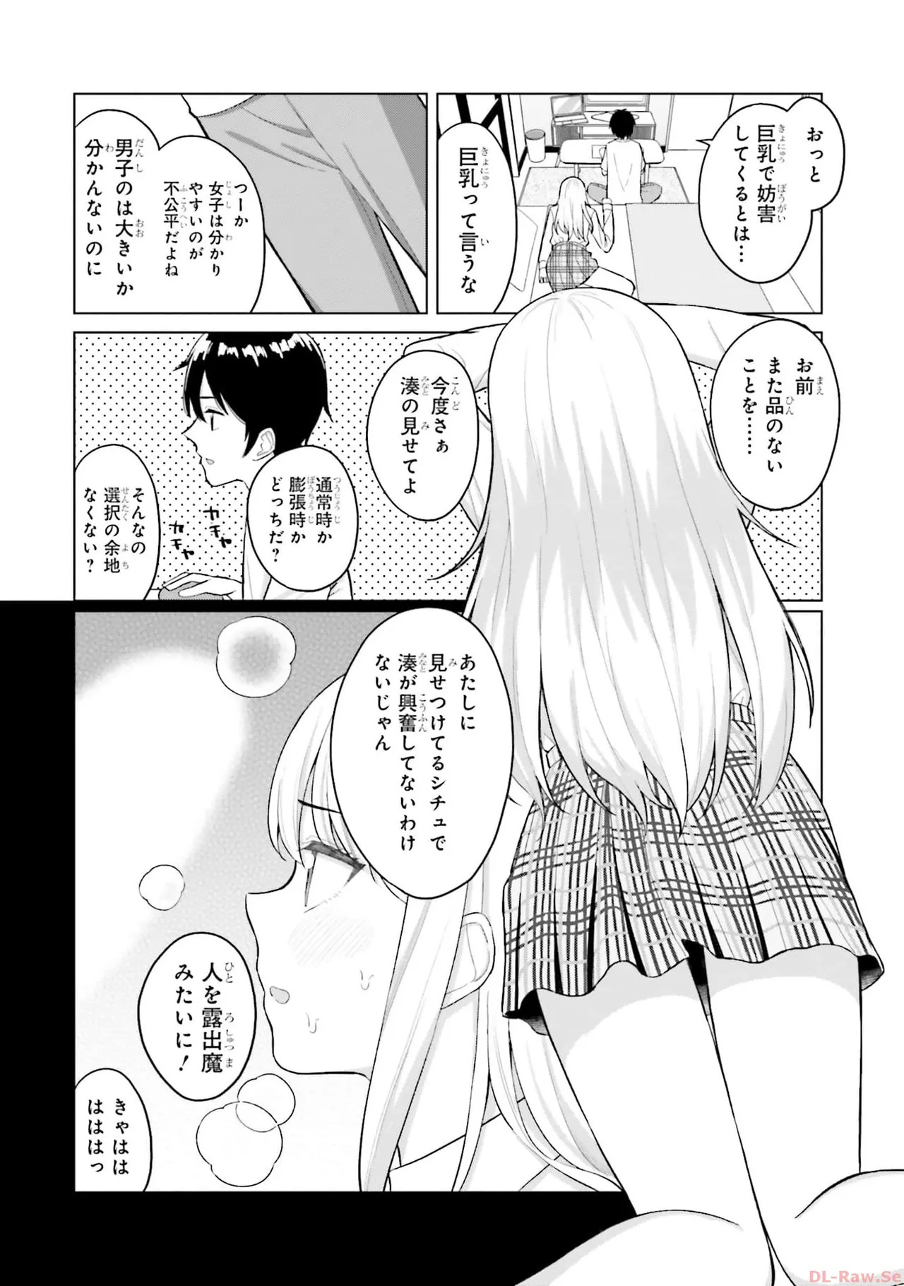 [Rokuro × Kagami Yuu] Onna Tomodachi wa Tanomeba Igaito Yarasete Kureru Volume 1 - Page 20