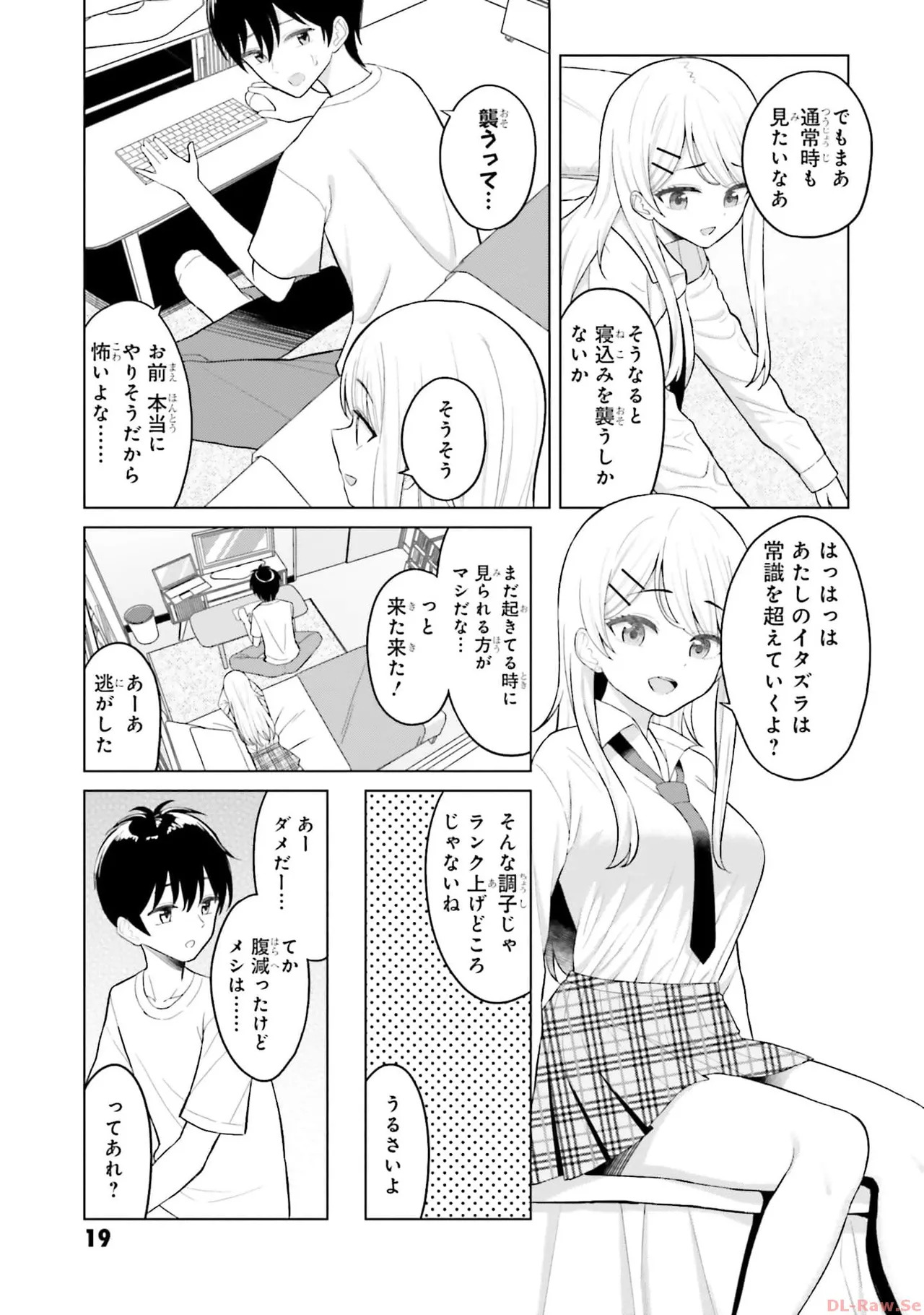 [Rokuro × Kagami Yuu] Onna Tomodachi wa Tanomeba Igaito Yarasete Kureru Volume 1 - Page 21