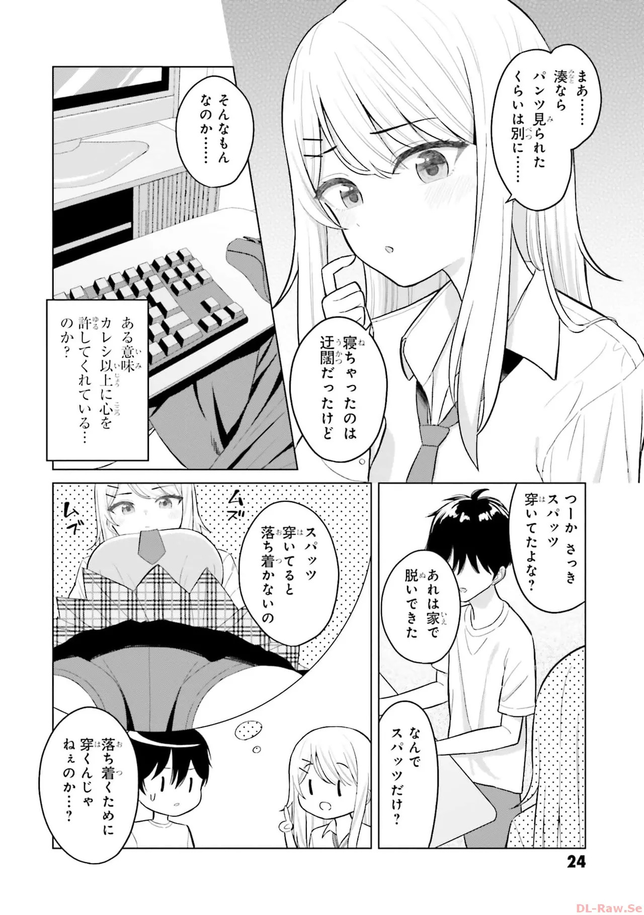[Rokuro × Kagami Yuu] Onna Tomodachi wa Tanomeba Igaito Yarasete Kureru Volume 1 - Page 26