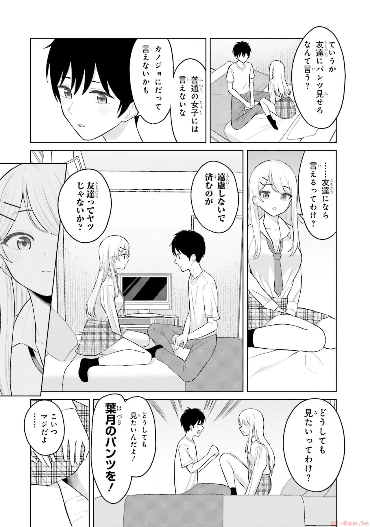 [Rokuro × Kagami Yuu] Onna Tomodachi wa Tanomeba Igaito Yarasete Kureru Volume 1 - Page 28