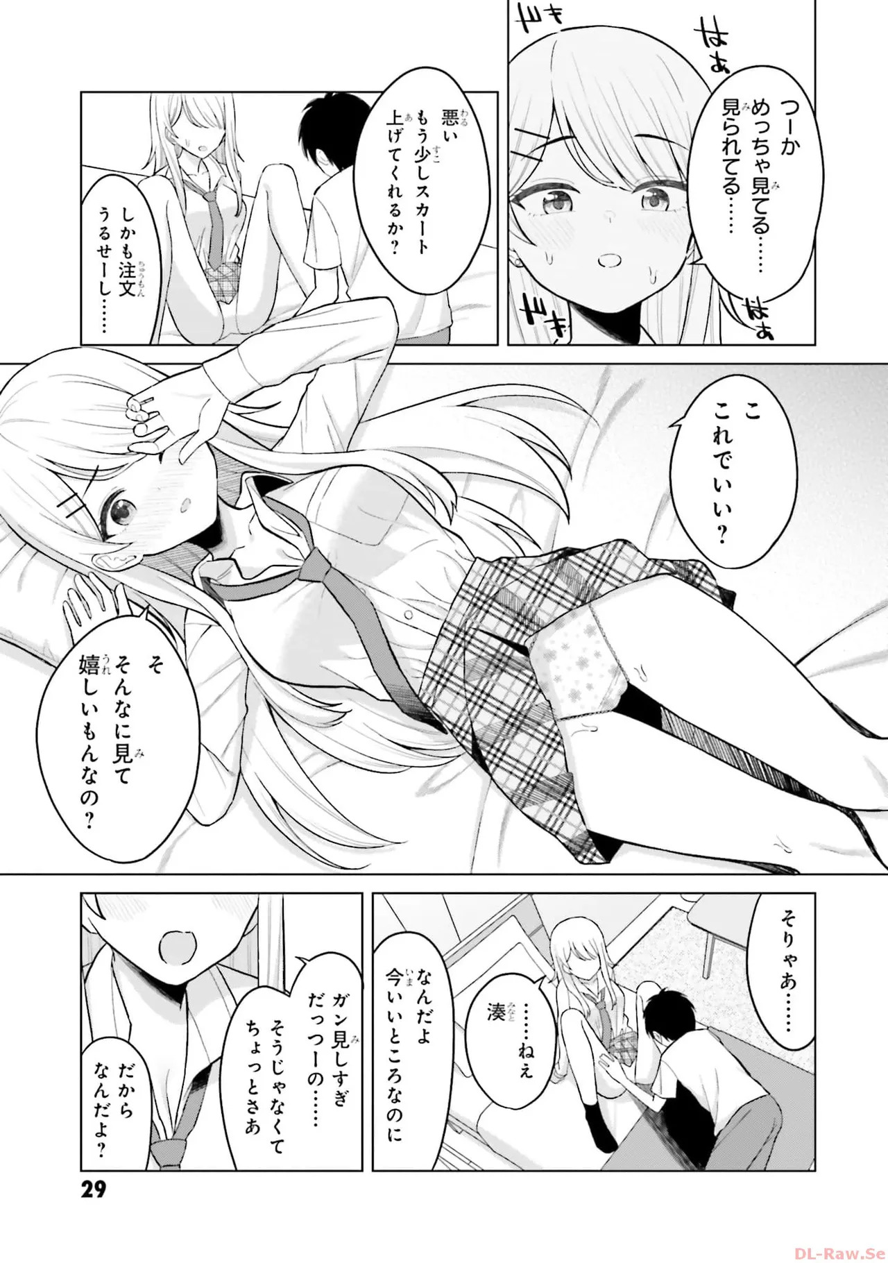 [Rokuro × Kagami Yuu] Onna Tomodachi wa Tanomeba Igaito Yarasete Kureru Volume 1 - Page 31