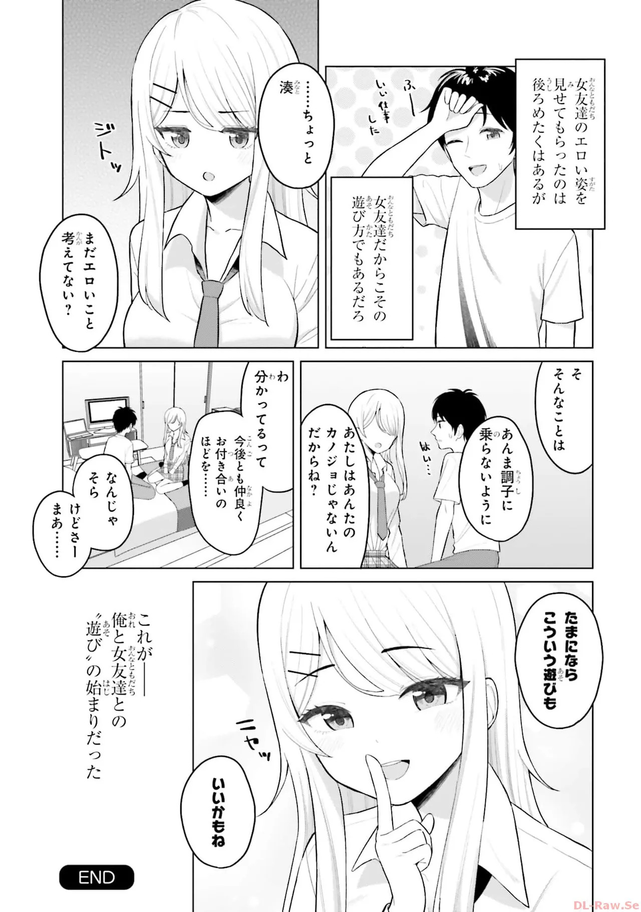 [Rokuro × Kagami Yuu] Onna Tomodachi wa Tanomeba Igaito Yarasete Kureru Volume 1 - Page 36