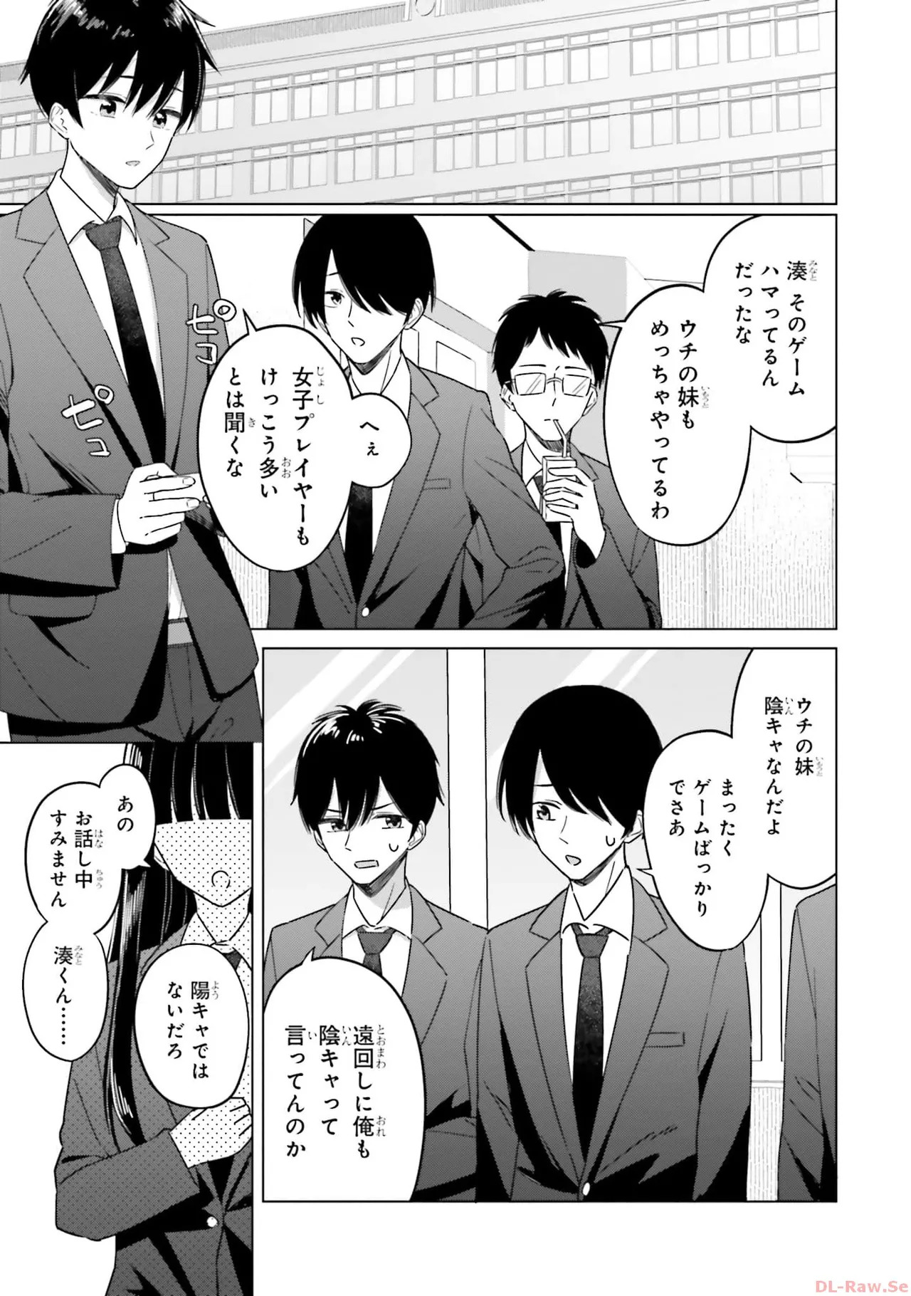 [Rokuro × Kagami Yuu] Onna Tomodachi wa Tanomeba Igaito Yarasete Kureru Volume 1 - Page 39