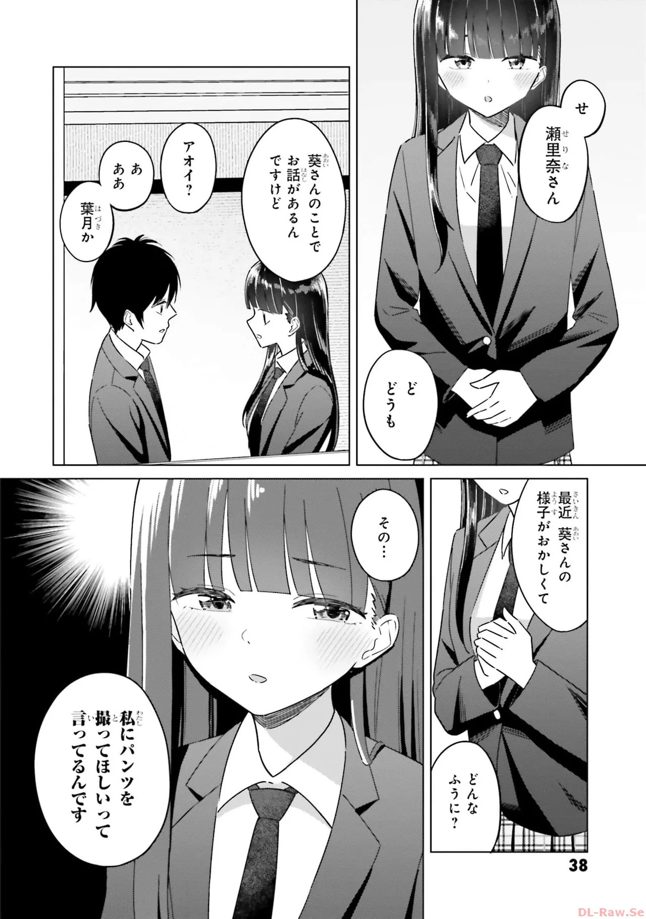 [Rokuro × Kagami Yuu] Onna Tomodachi wa Tanomeba Igaito Yarasete Kureru Volume 1 - Page 40