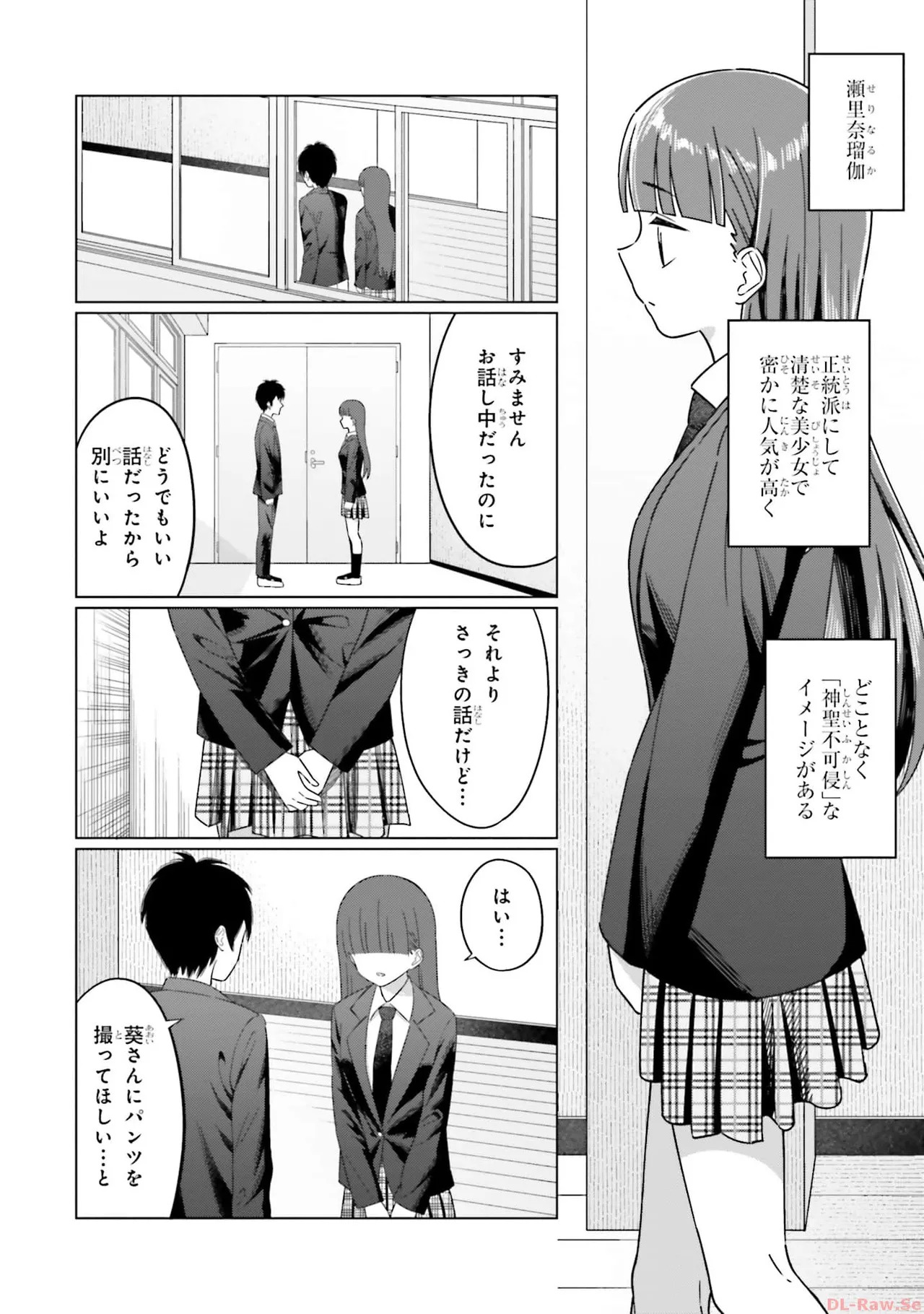 [Rokuro × Kagami Yuu] Onna Tomodachi wa Tanomeba Igaito Yarasete Kureru Volume 1 - Page 42