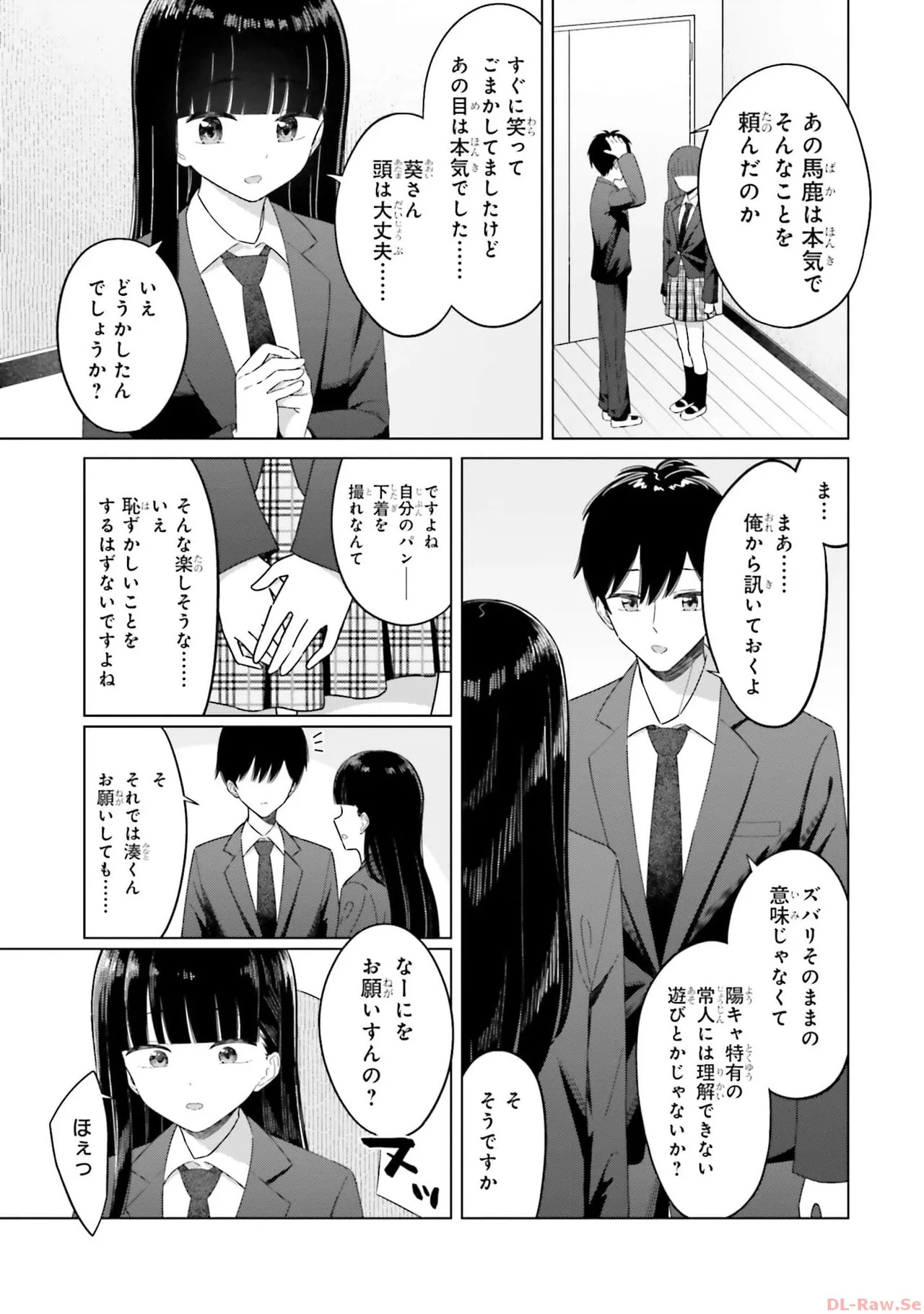 [Rokuro × Kagami Yuu] Onna Tomodachi wa Tanomeba Igaito Yarasete Kureru Volume 1 - Page 43