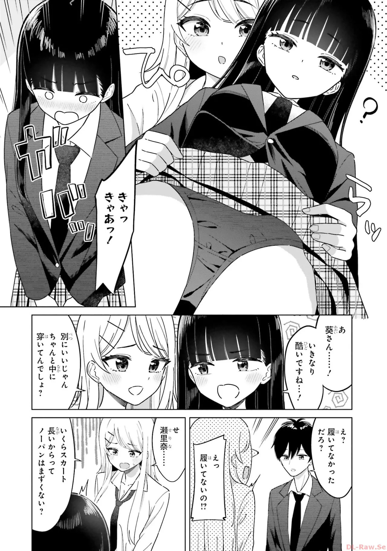 [Rokuro × Kagami Yuu] Onna Tomodachi wa Tanomeba Igaito Yarasete Kureru Volume 1 - Page 44