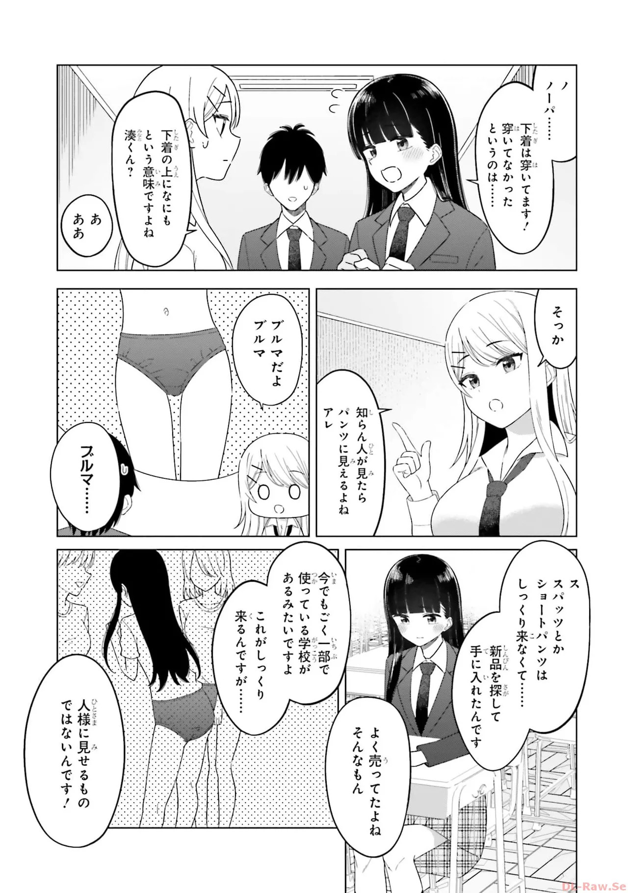 [Rokuro × Kagami Yuu] Onna Tomodachi wa Tanomeba Igaito Yarasete Kureru Volume 1 - Page 45