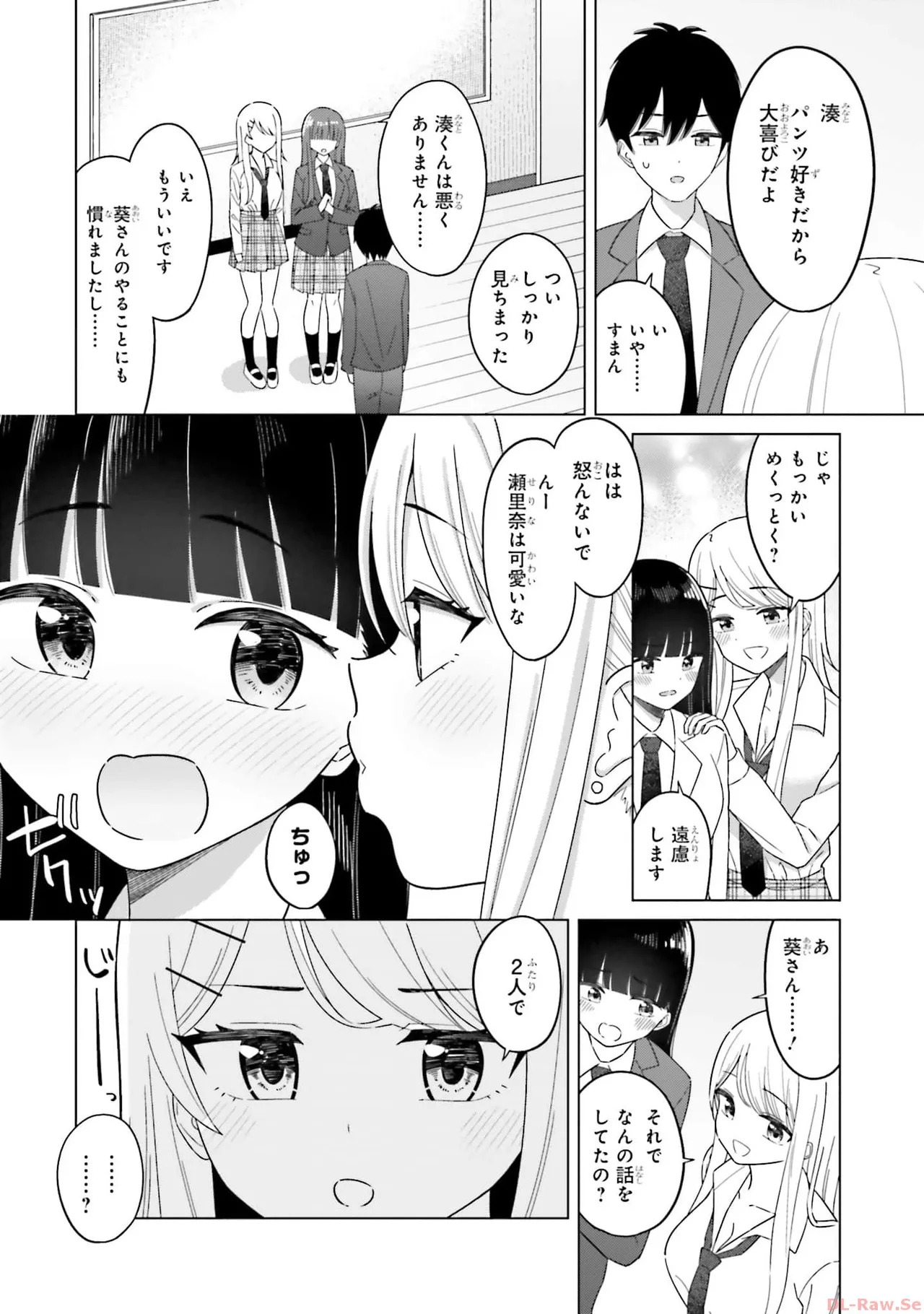 [Rokuro × Kagami Yuu] Onna Tomodachi wa Tanomeba Igaito Yarasete Kureru Volume 1 - Page 46