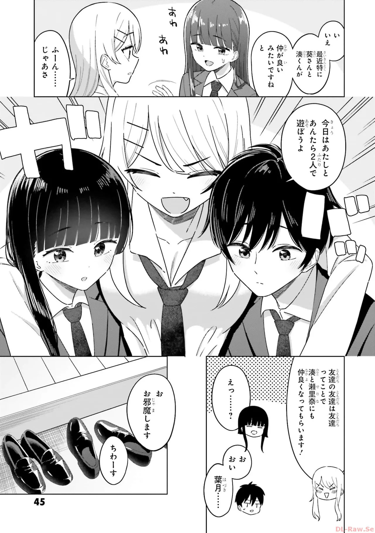 [Rokuro × Kagami Yuu] Onna Tomodachi wa Tanomeba Igaito Yarasete Kureru Volume 1 - Page 47