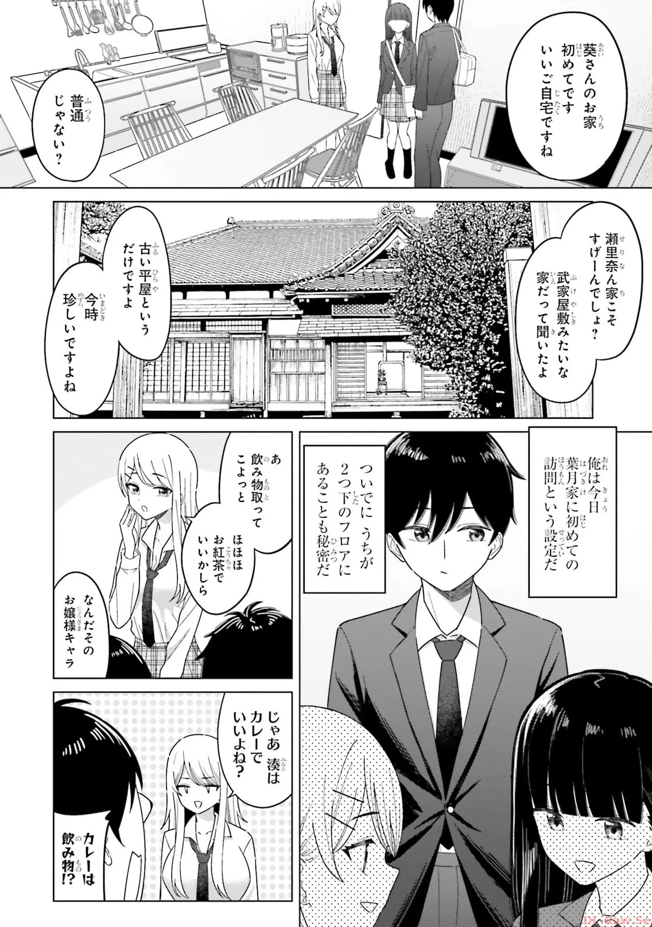 [Rokuro × Kagami Yuu] Onna Tomodachi wa Tanomeba Igaito Yarasete Kureru Volume 1 - Page 48