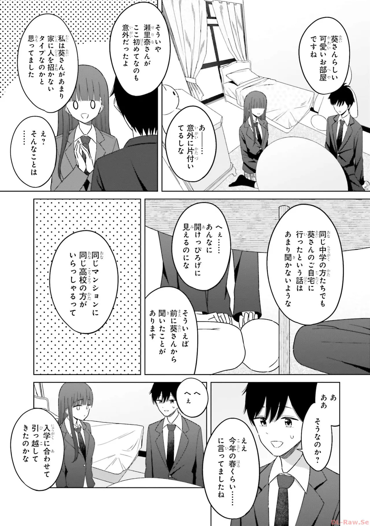 [Rokuro × Kagami Yuu] Onna Tomodachi wa Tanomeba Igaito Yarasete Kureru Volume 1 - Page 49