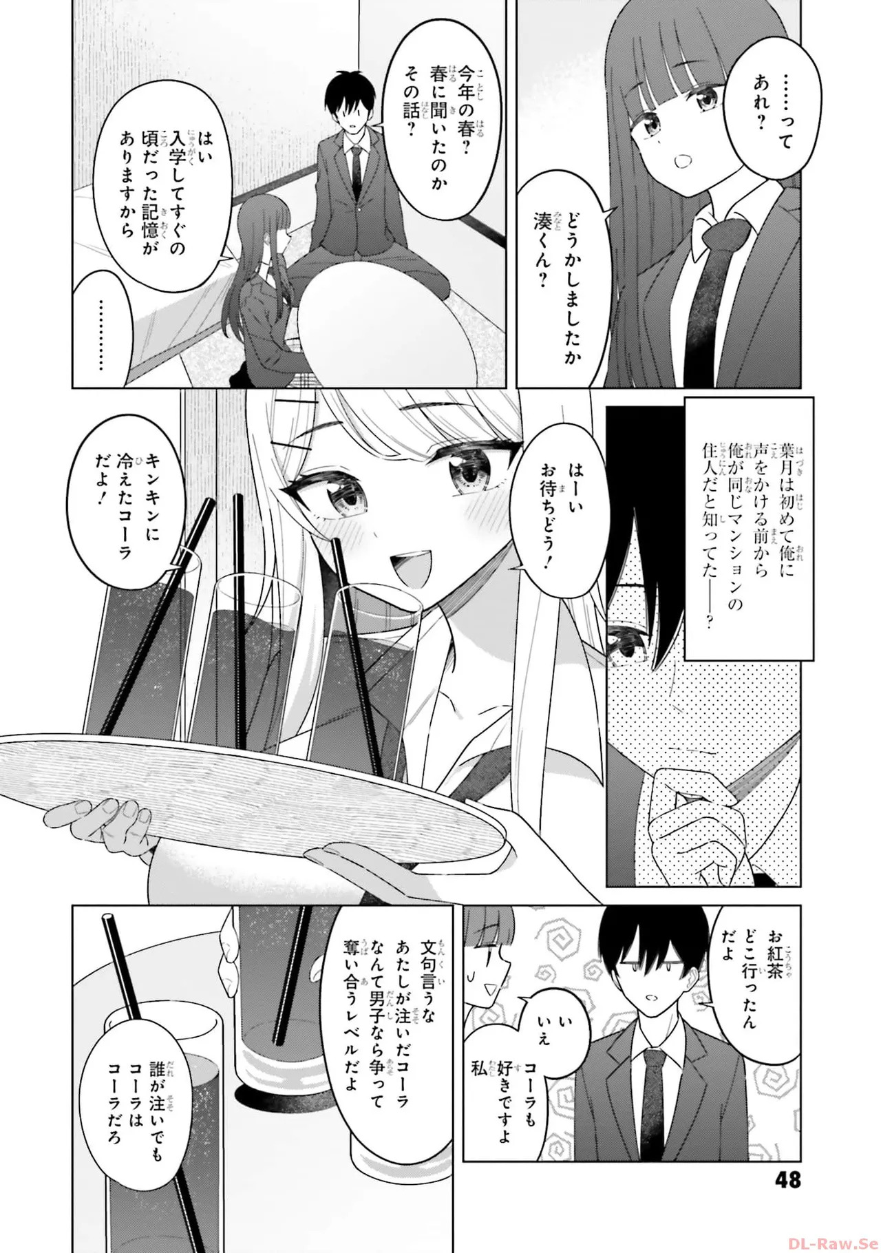 [Rokuro × Kagami Yuu] Onna Tomodachi wa Tanomeba Igaito Yarasete Kureru Volume 1 - Page 50