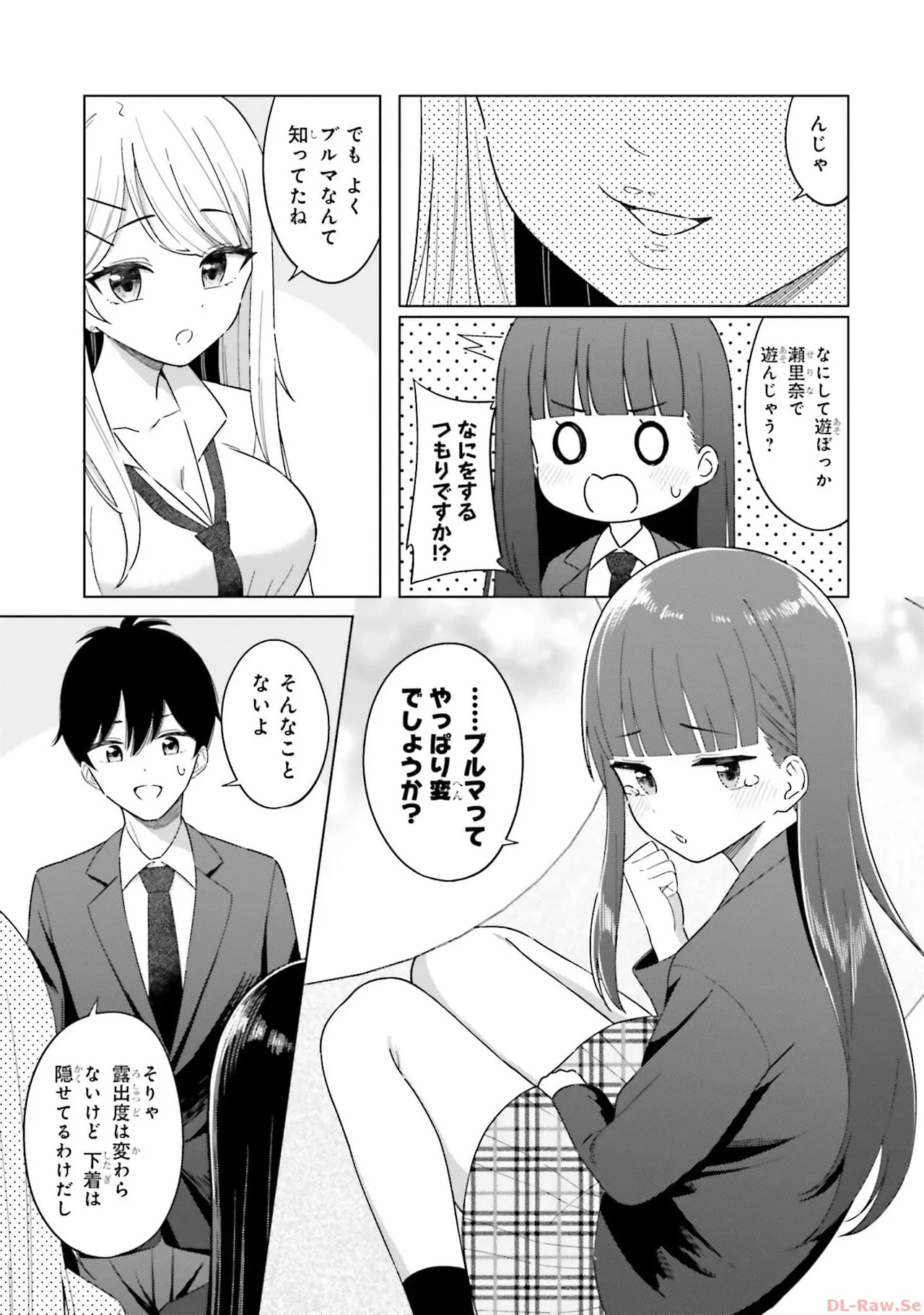 [Rokuro × Kagami Yuu] Onna Tomodachi wa Tanomeba Igaito Yarasete Kureru Volume 1 - Page 51