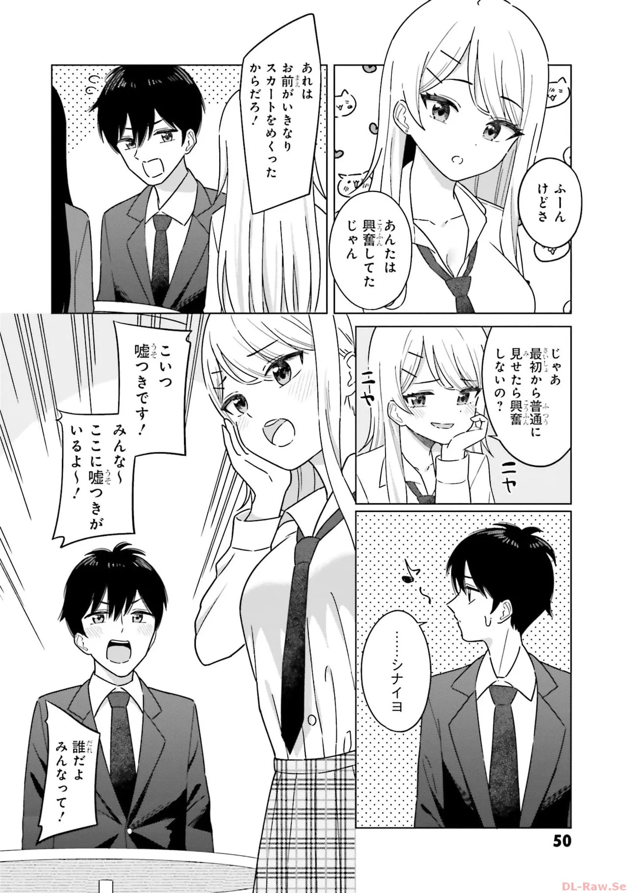 [Rokuro × Kagami Yuu] Onna Tomodachi wa Tanomeba Igaito Yarasete Kureru Volume 1 - Page 52