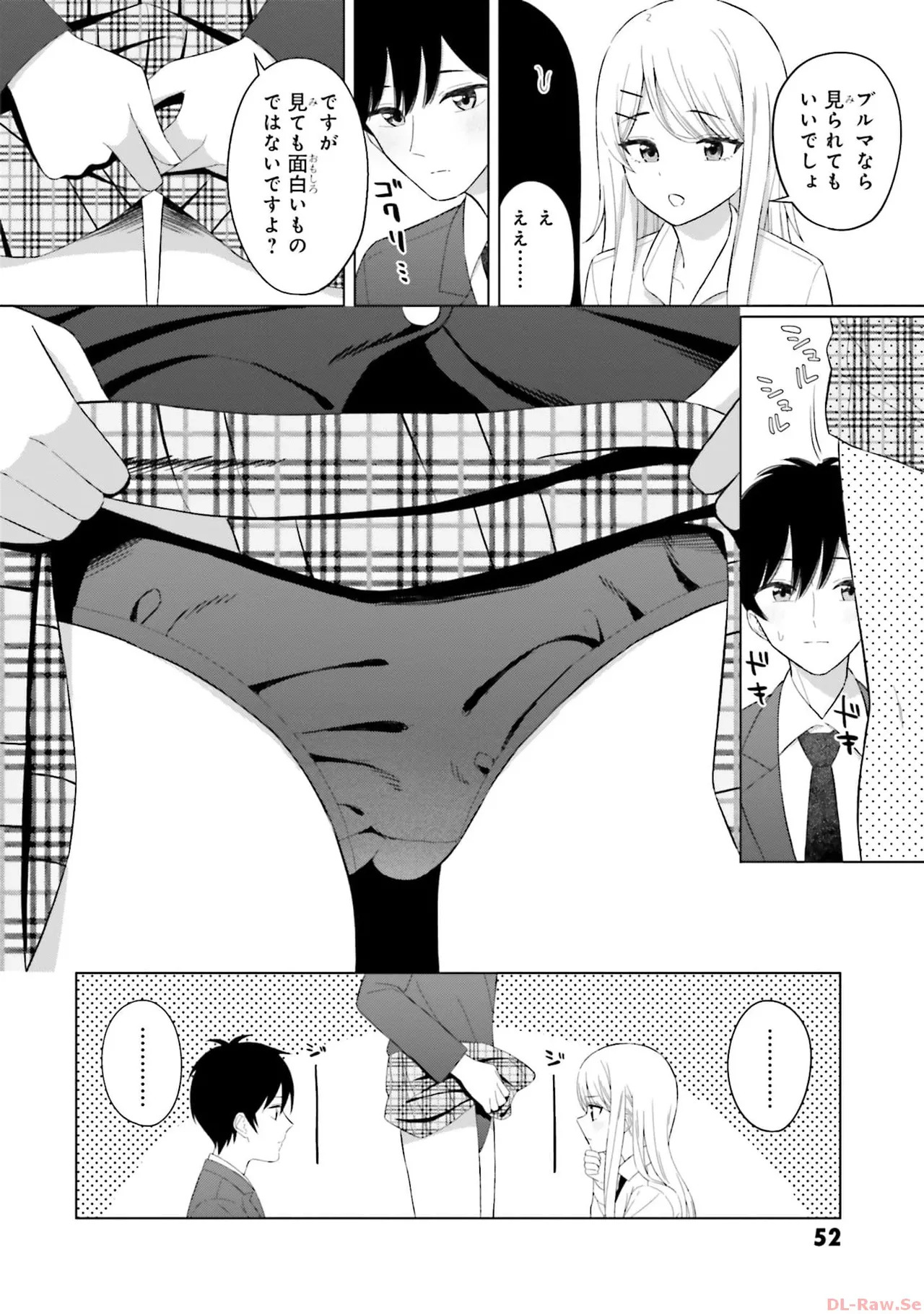 [Rokuro × Kagami Yuu] Onna Tomodachi wa Tanomeba Igaito Yarasete Kureru Volume 1 - Page 54