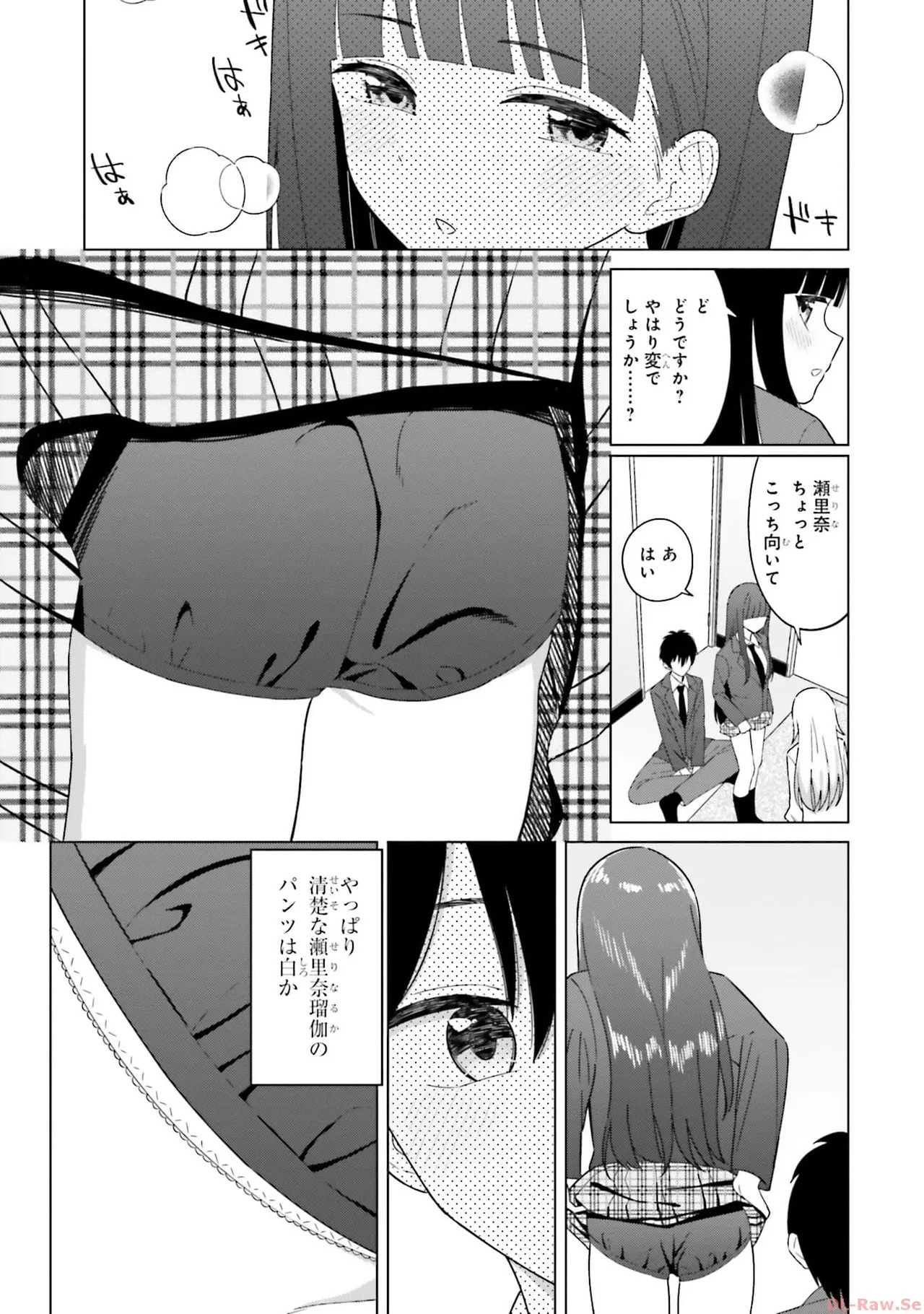 [Rokuro × Kagami Yuu] Onna Tomodachi wa Tanomeba Igaito Yarasete Kureru Volume 1 - Page 55