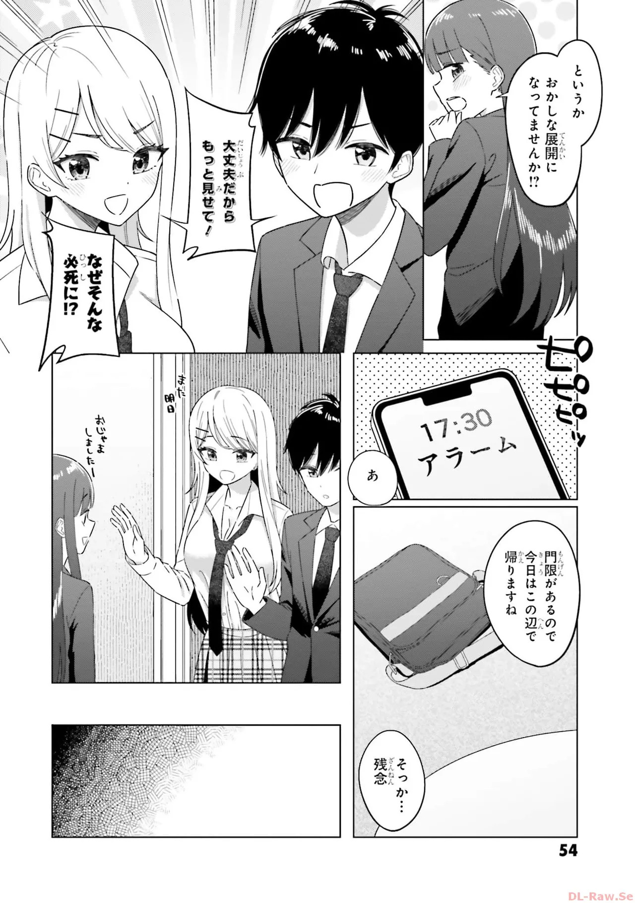 [Rokuro × Kagami Yuu] Onna Tomodachi wa Tanomeba Igaito Yarasete Kureru Volume 1 - Page 56