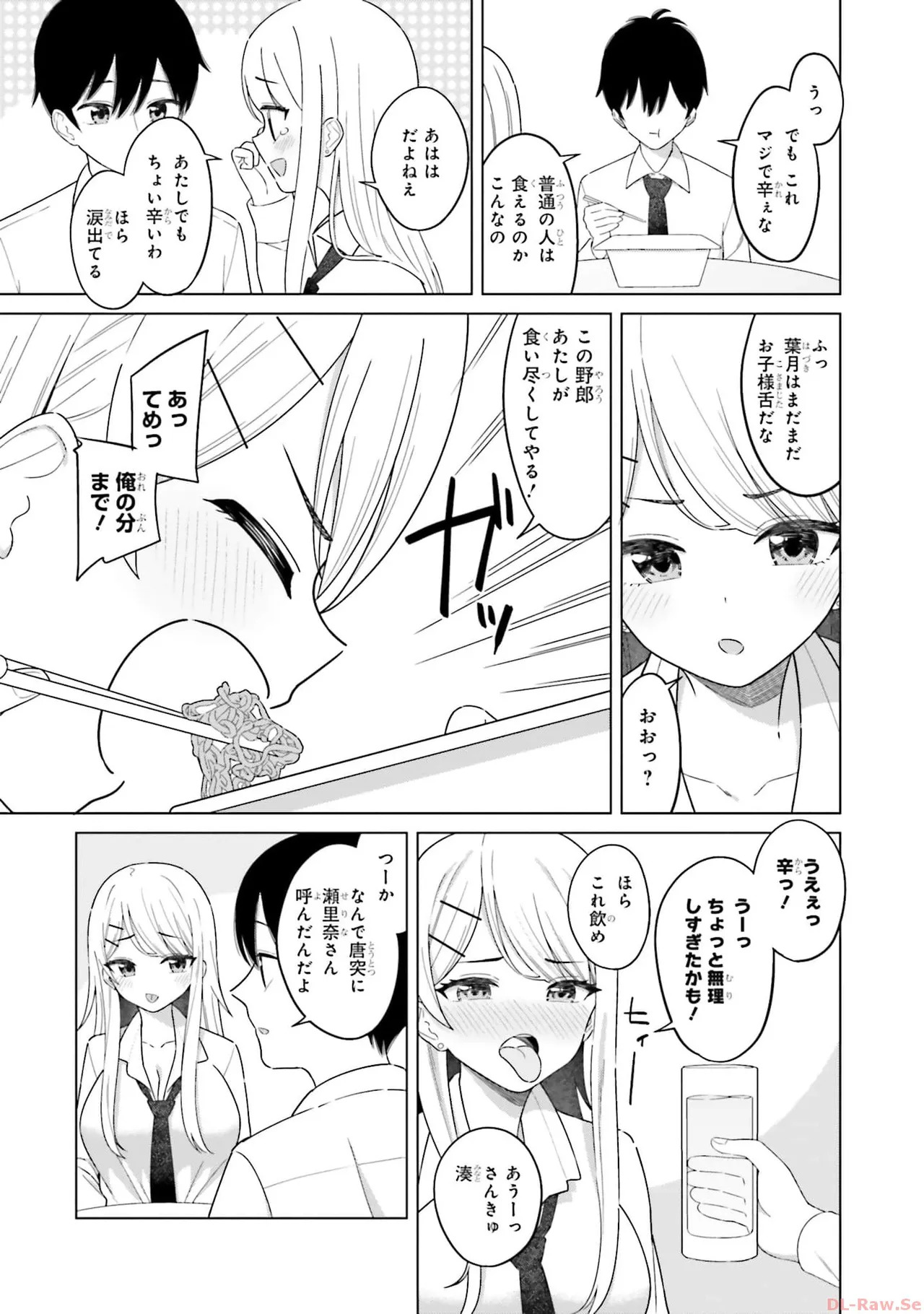 [Rokuro × Kagami Yuu] Onna Tomodachi wa Tanomeba Igaito Yarasete Kureru Volume 1 - Page 58
