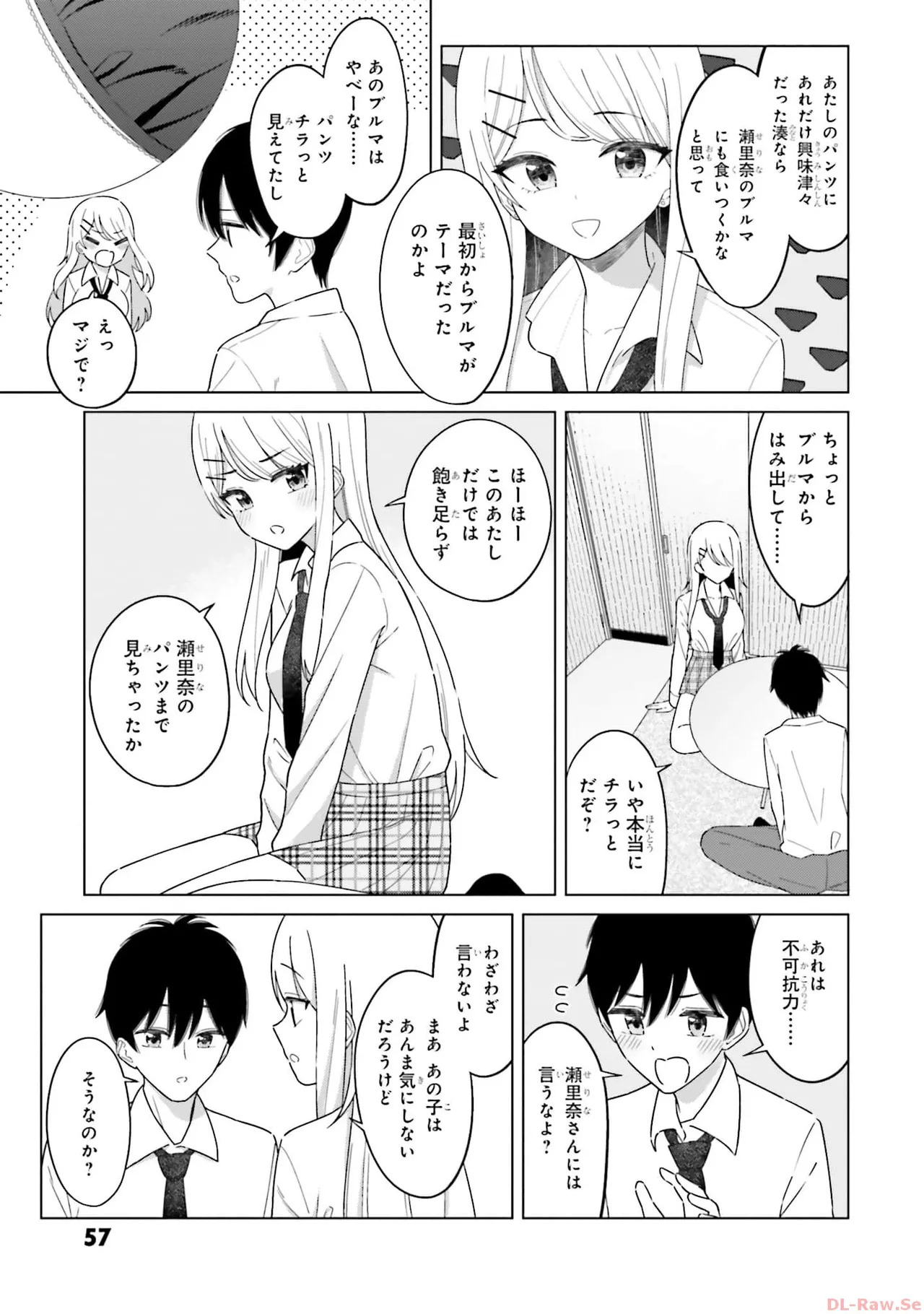 [Rokuro × Kagami Yuu] Onna Tomodachi wa Tanomeba Igaito Yarasete Kureru Volume 1 - Page 59