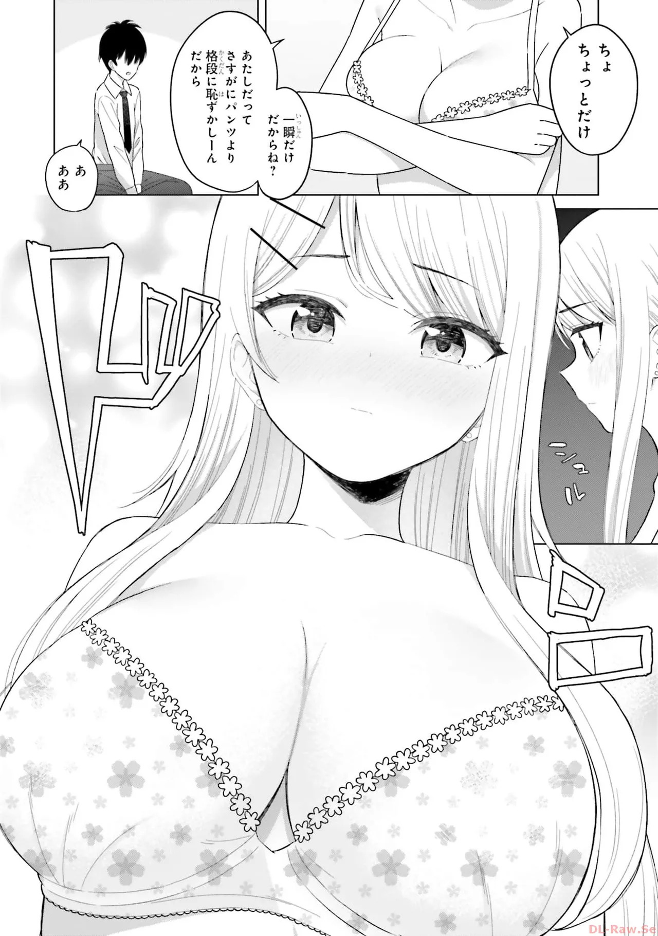 [Rokuro × Kagami Yuu] Onna Tomodachi wa Tanomeba Igaito Yarasete Kureru Volume 1 - Page 64