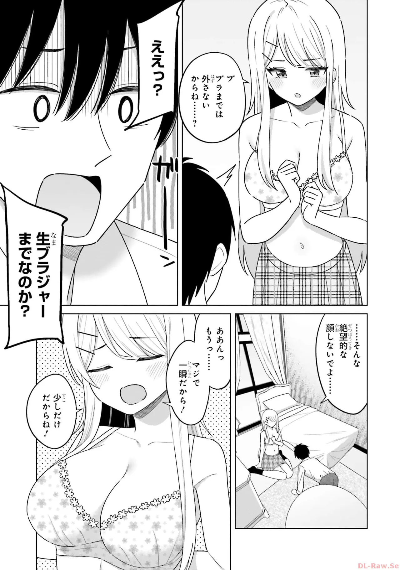 [Rokuro × Kagami Yuu] Onna Tomodachi wa Tanomeba Igaito Yarasete Kureru Volume 1 - Page 65