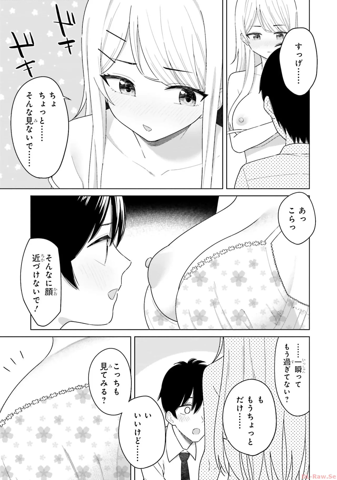 [Rokuro × Kagami Yuu] Onna Tomodachi wa Tanomeba Igaito Yarasete Kureru Volume 1 - Page 67