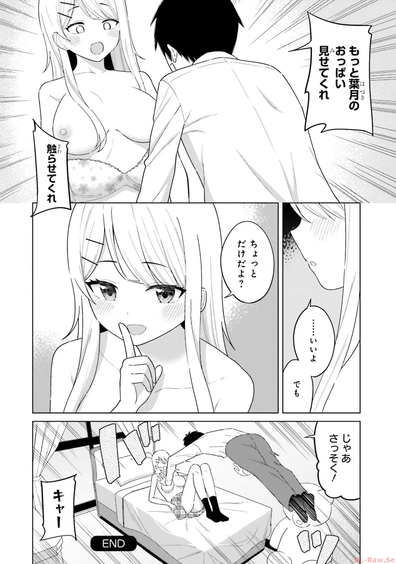 [Rokuro × Kagami Yuu] Onna Tomodachi wa Tanomeba Igaito Yarasete Kureru Volume 1 - Page 70