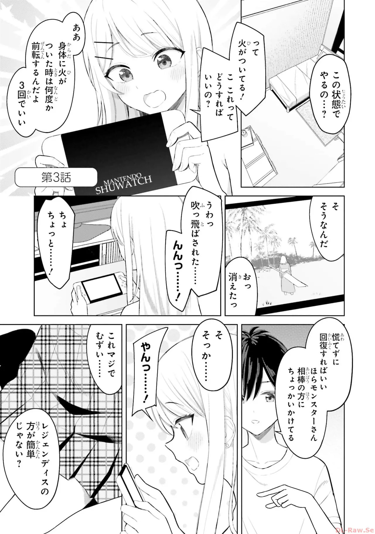 [Rokuro × Kagami Yuu] Onna Tomodachi wa Tanomeba Igaito Yarasete Kureru Volume 1 - Page 73