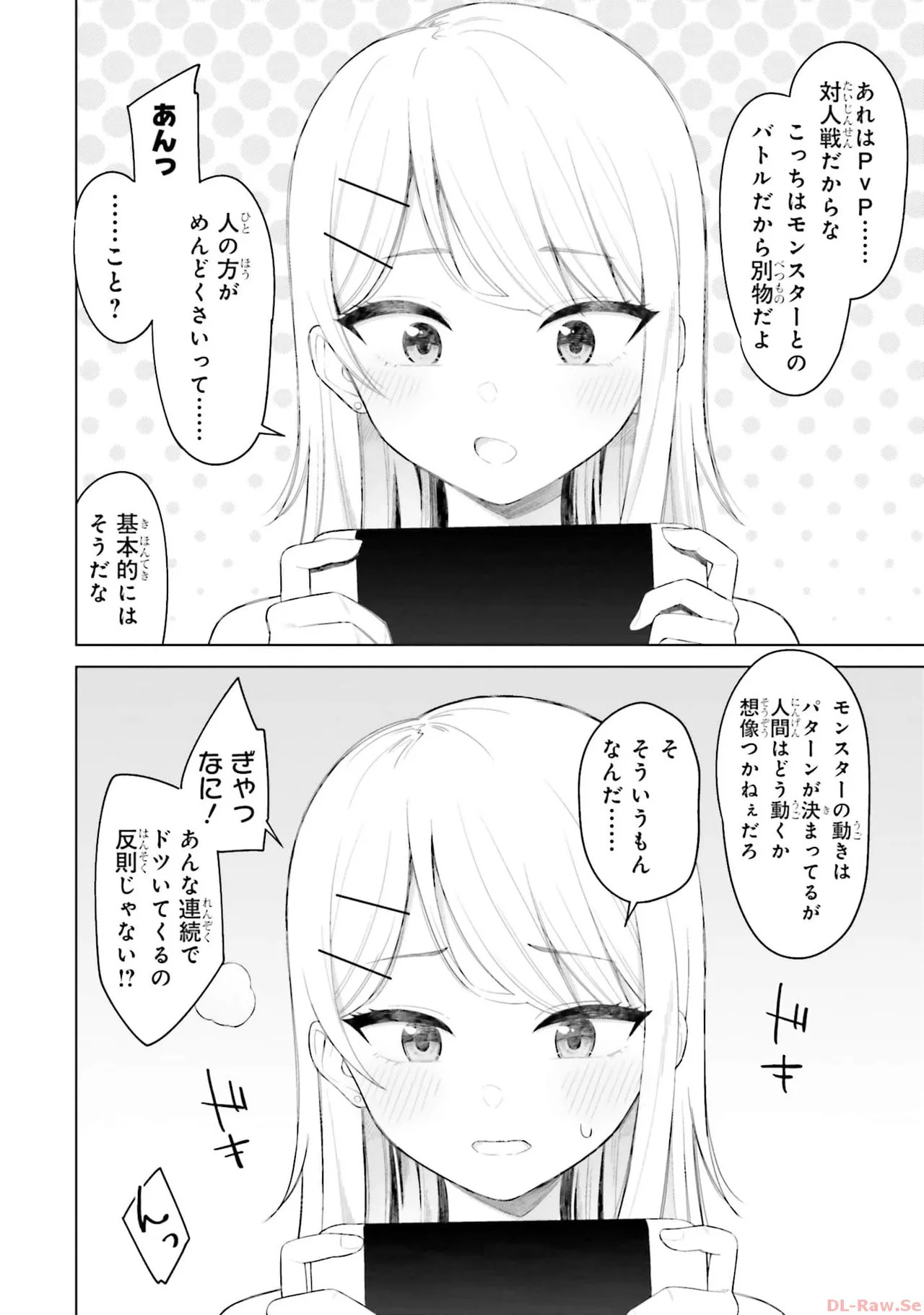 [Rokuro × Kagami Yuu] Onna Tomodachi wa Tanomeba Igaito Yarasete Kureru Volume 1 - Page 74