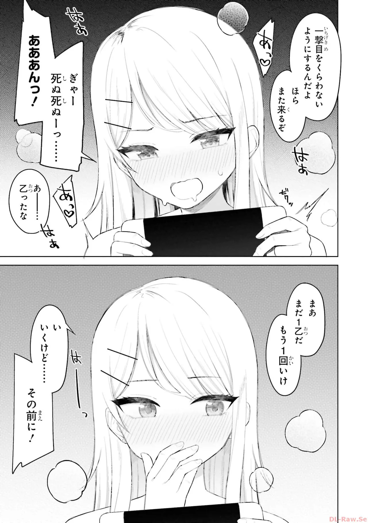 [Rokuro × Kagami Yuu] Onna Tomodachi wa Tanomeba Igaito Yarasete Kureru Volume 1 - Page 75