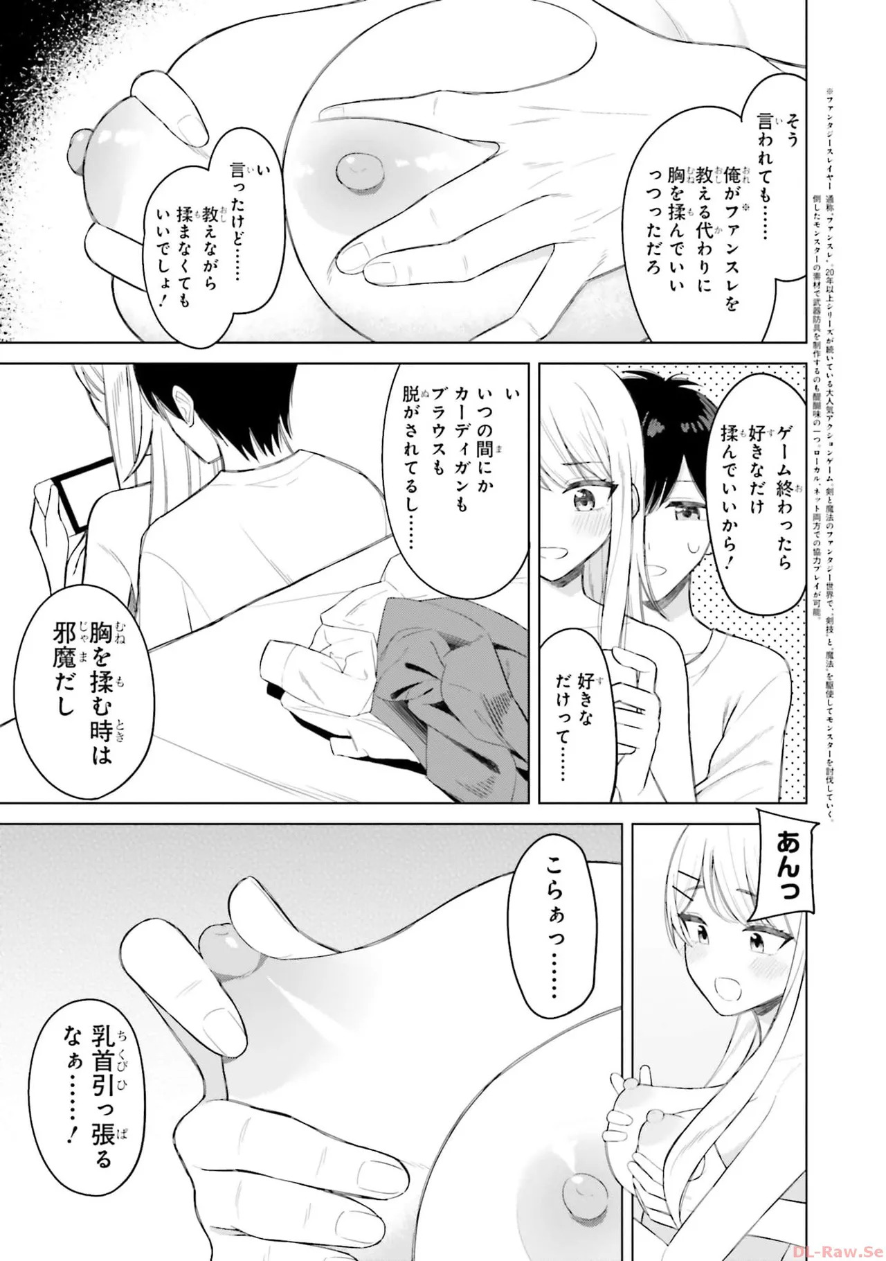[Rokuro × Kagami Yuu] Onna Tomodachi wa Tanomeba Igaito Yarasete Kureru Volume 1 - Page 77