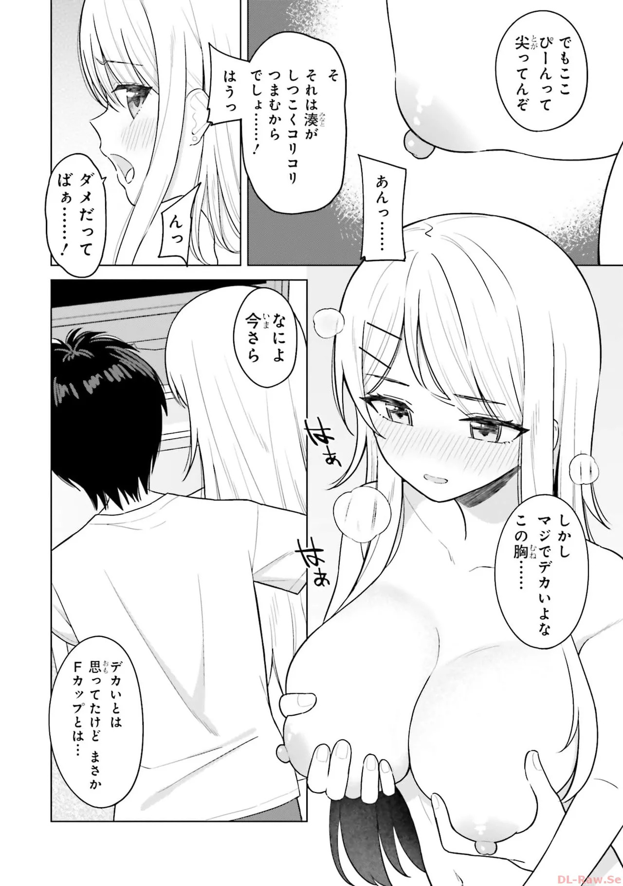 [Rokuro × Kagami Yuu] Onna Tomodachi wa Tanomeba Igaito Yarasete Kureru Volume 1 - Page 78
