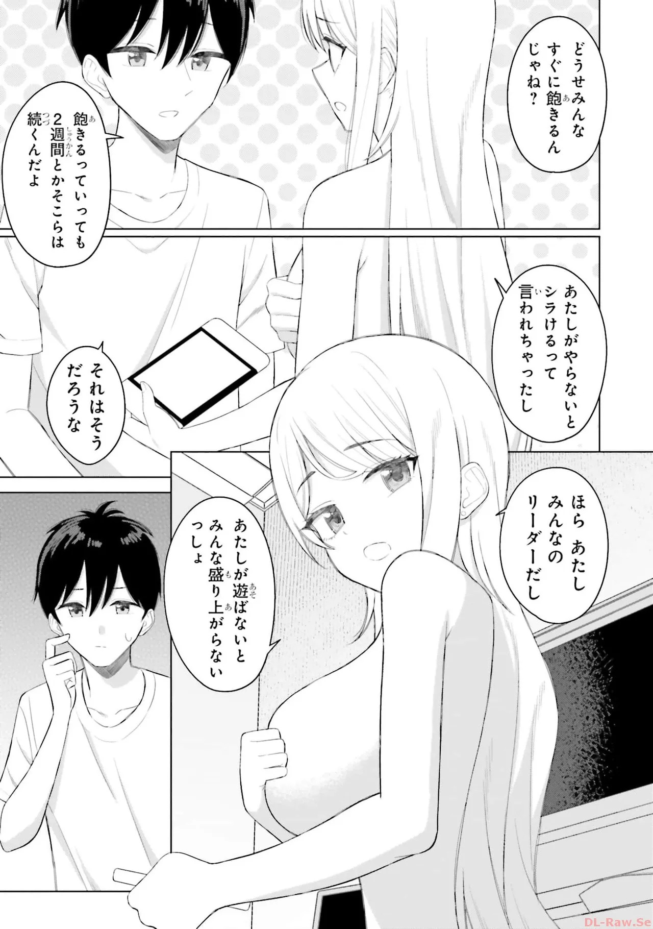 [Rokuro × Kagami Yuu] Onna Tomodachi wa Tanomeba Igaito Yarasete Kureru Volume 1 - Page 81