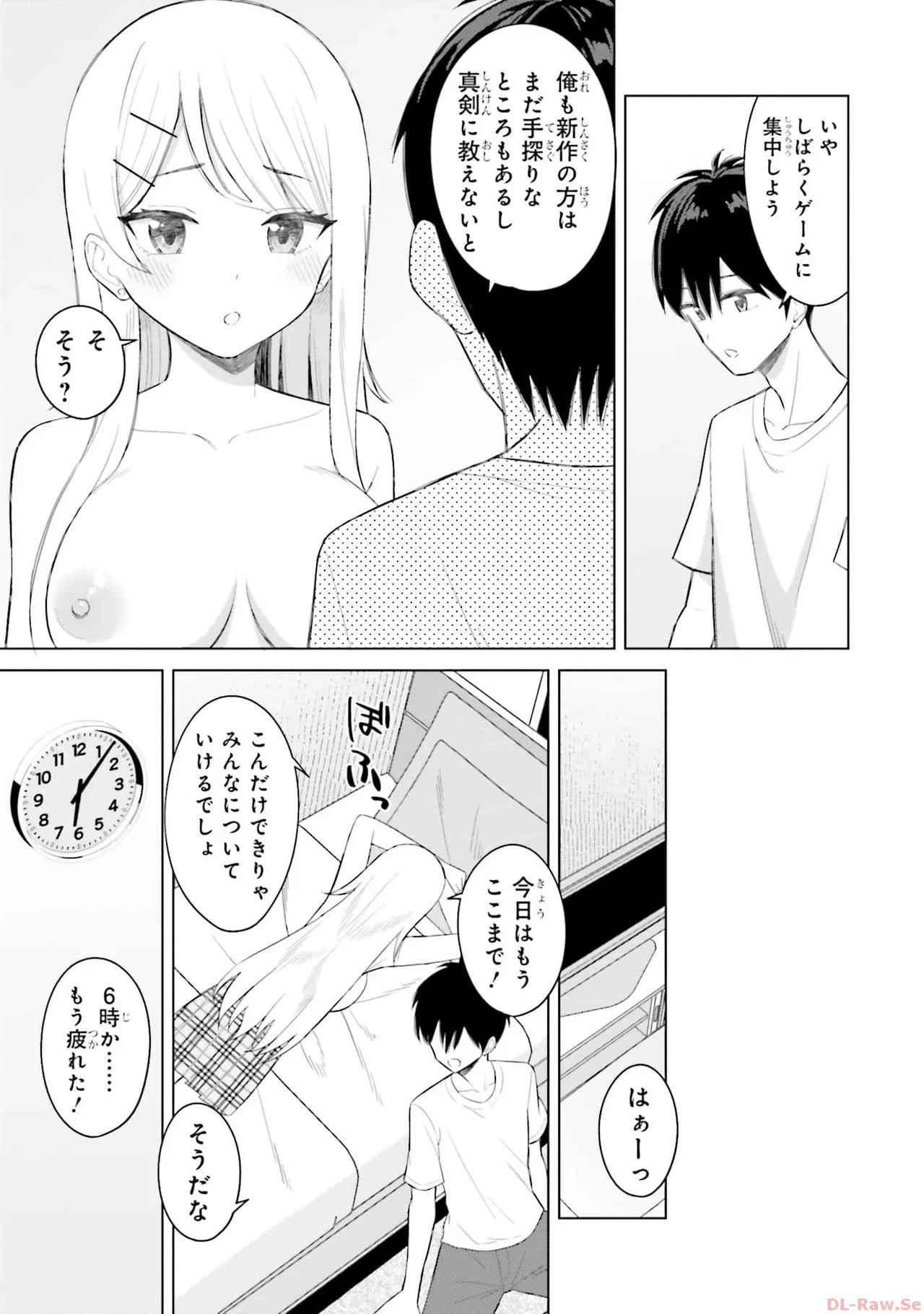 [Rokuro × Kagami Yuu] Onna Tomodachi wa Tanomeba Igaito Yarasete Kureru Volume 1 - Page 83
