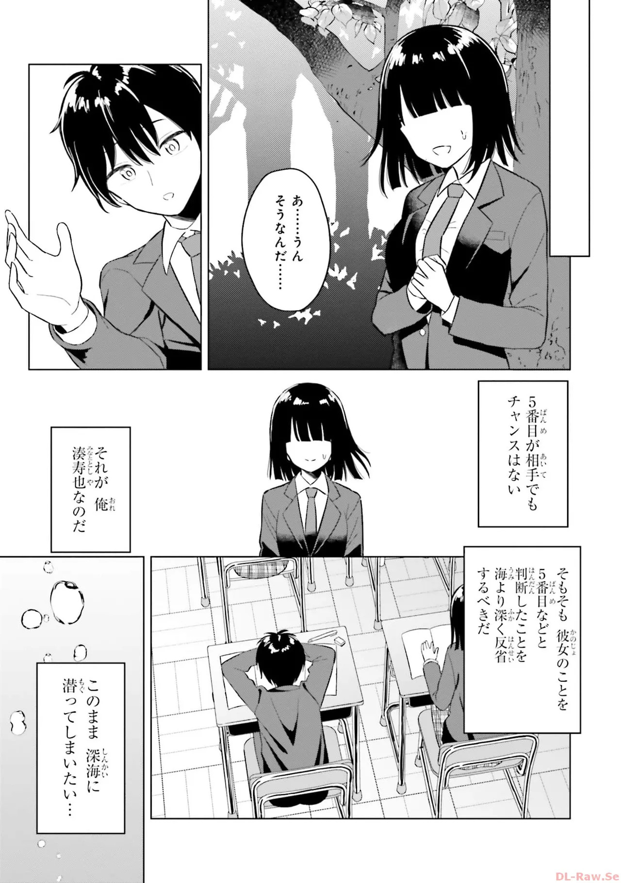 [Rokuro × Kagami Yuu] Onna Tomodachi wa Tanomeba Igaito Yarasete Kureru Volume 1 - Page 9