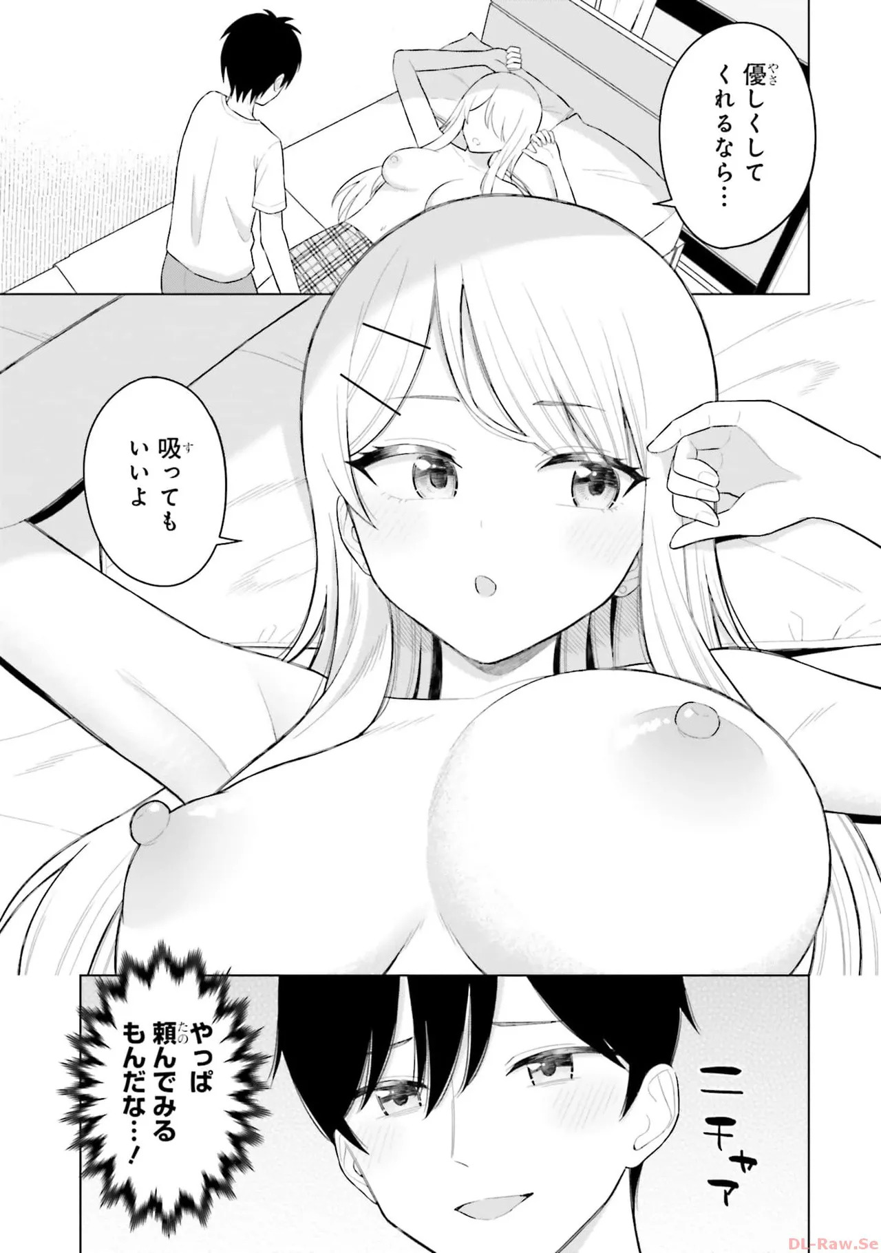 [Rokuro × Kagami Yuu] Onna Tomodachi wa Tanomeba Igaito Yarasete Kureru Volume 1 - Page 91