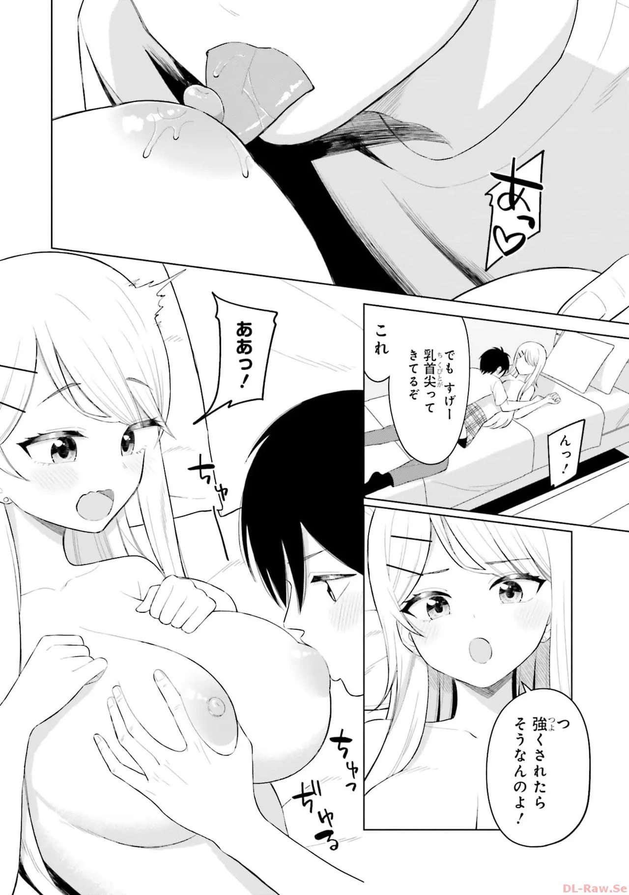 [Rokuro × Kagami Yuu] Onna Tomodachi wa Tanomeba Igaito Yarasete Kureru Volume 1 - Page 94