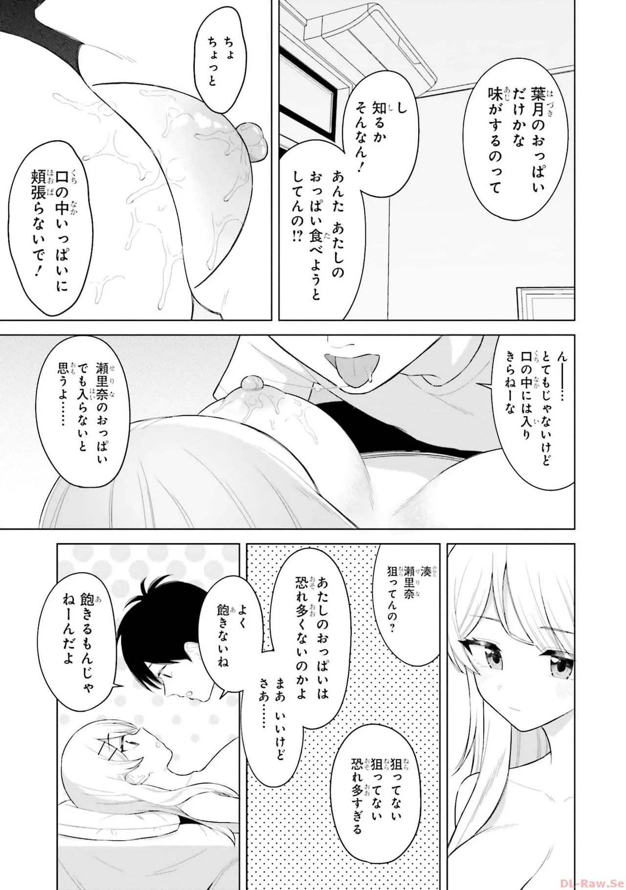[Rokuro × Kagami Yuu] Onna Tomodachi wa Tanomeba Igaito Yarasete Kureru Volume 1 - Page 99
